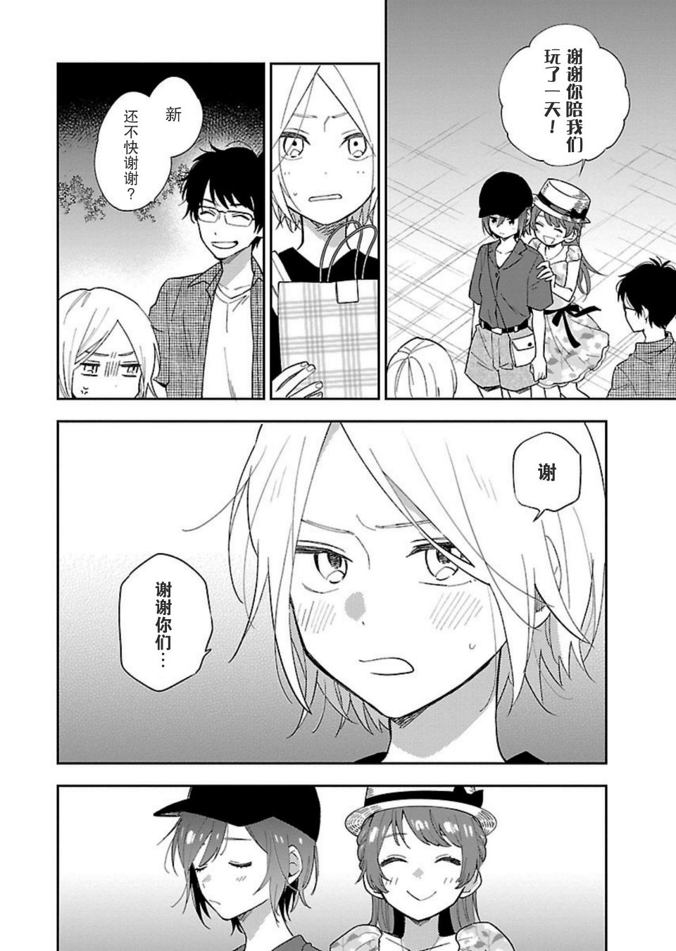 絕對零度偶像 - 3話 - 6