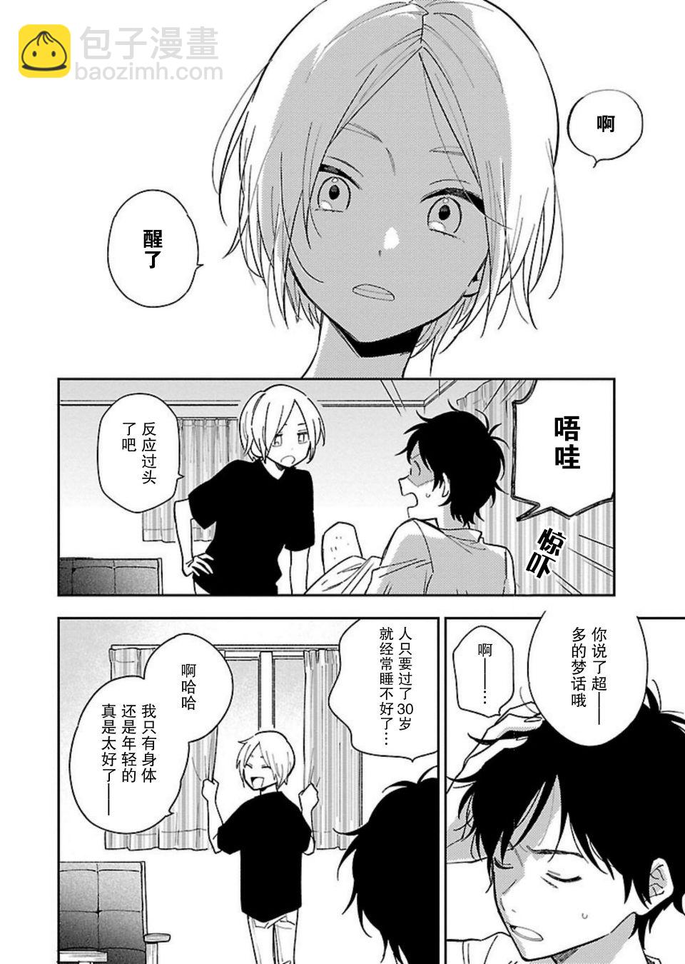 絕對零度偶像 - 3話 - 6
