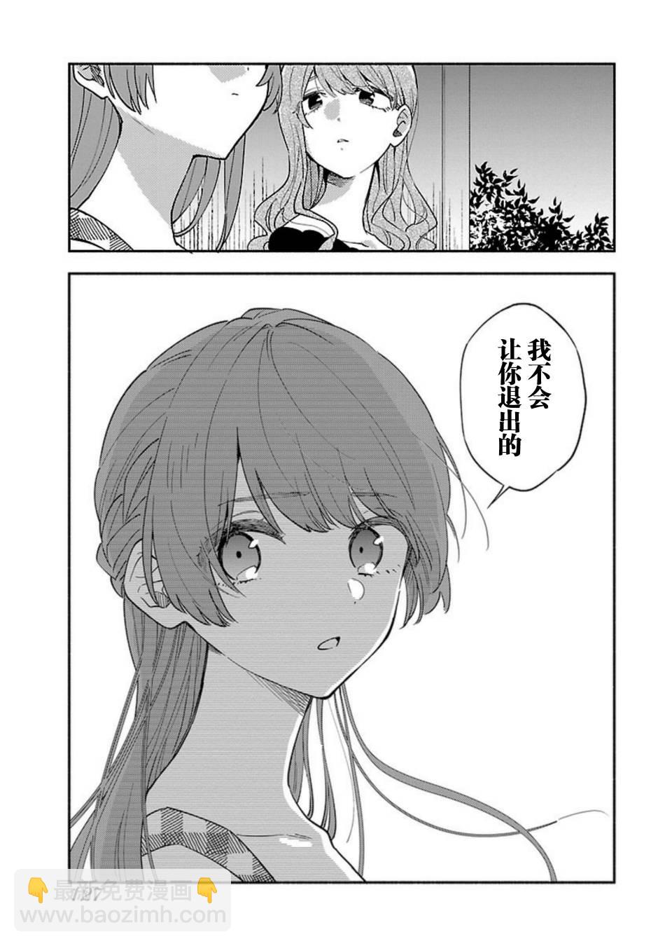 絕對零度偶像 - 5話 - 2