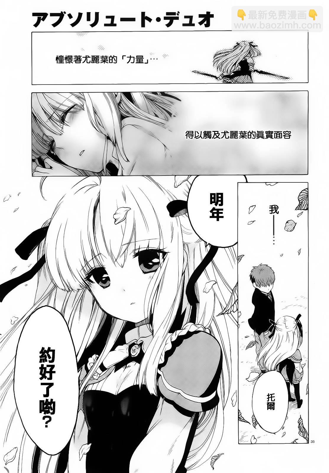 絕對雙刃 - 4話 - 7