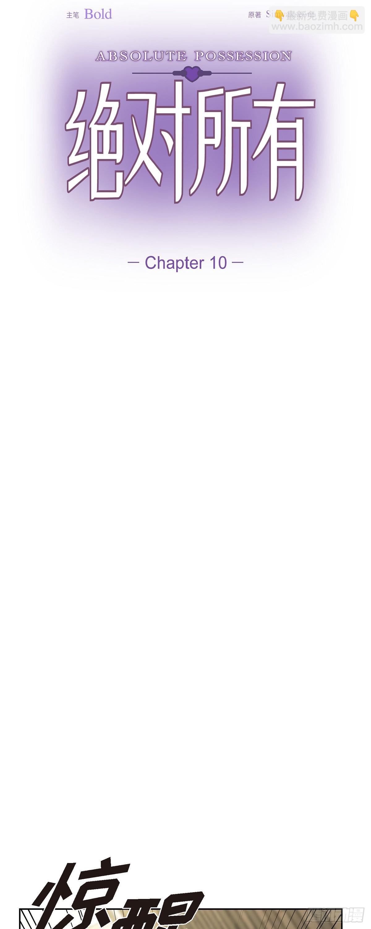 010 应该只有这个办法了(1/2)-第11话