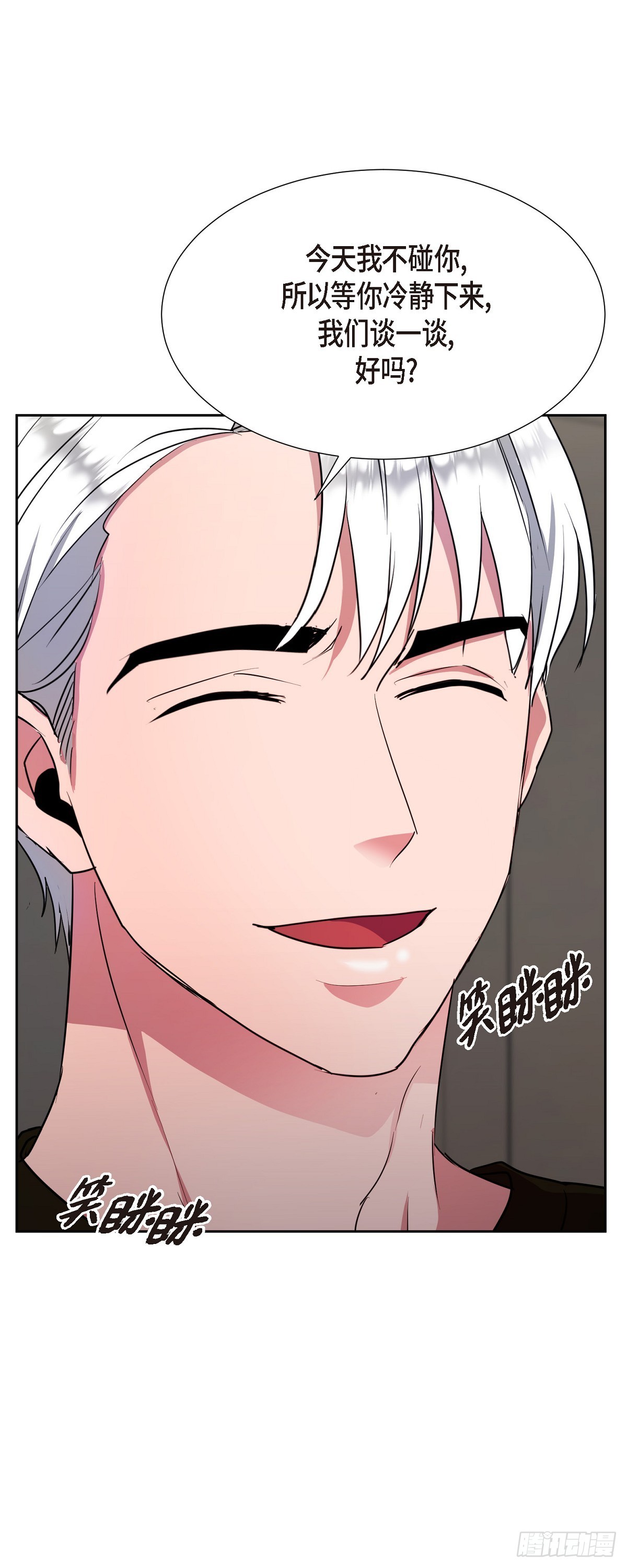 010 应该只有这个办法了(1/2)-第11话