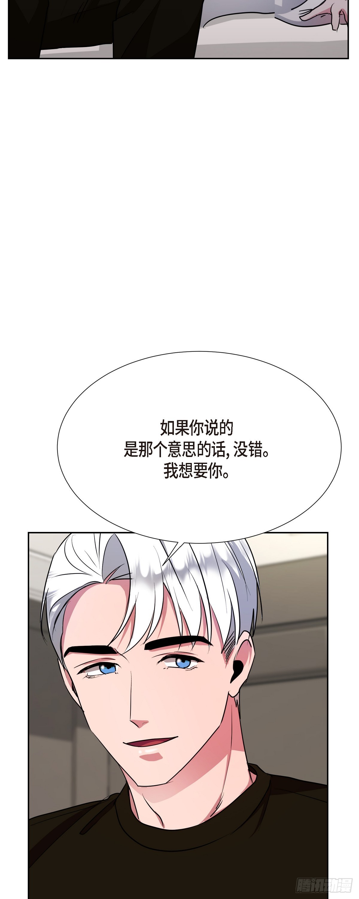 010 应该只有这个办法了(1/2)-第11话