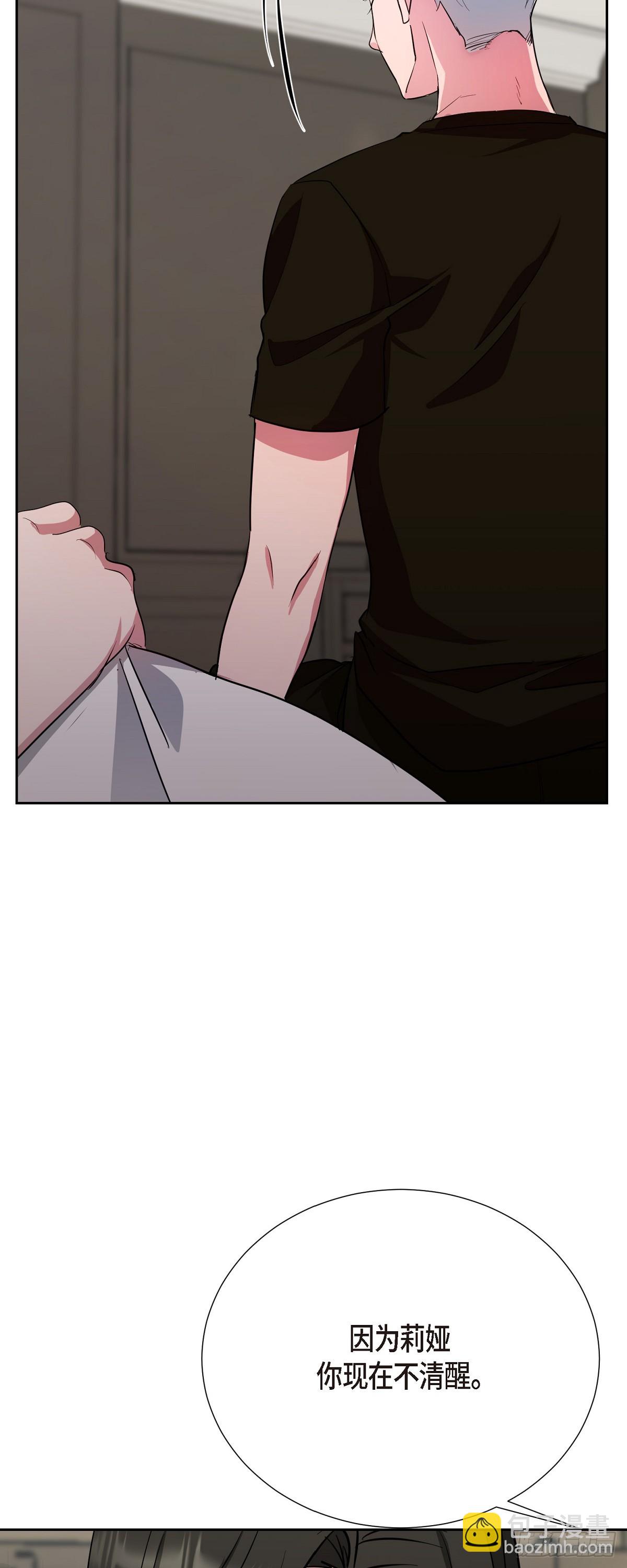 010 应该只有这个办法了(1/2)-第11话