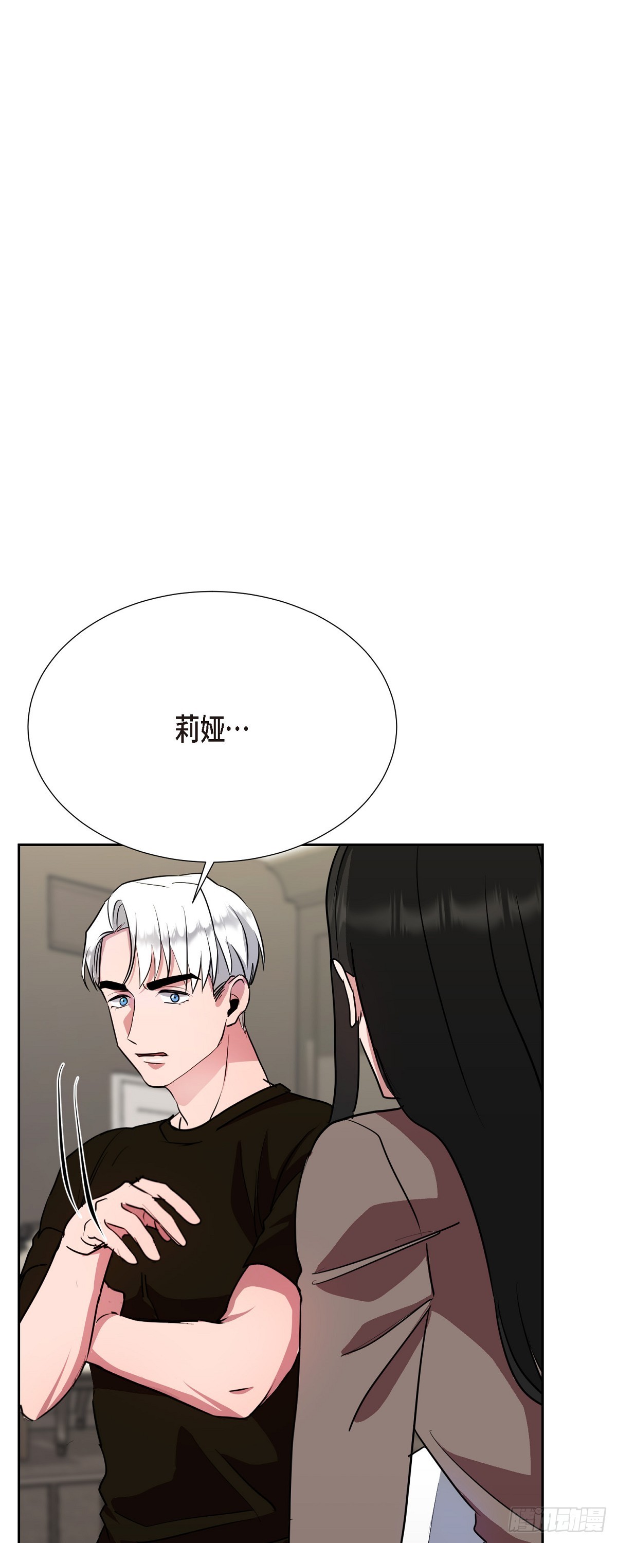 010 应该只有这个办法了(1/2)-第11话