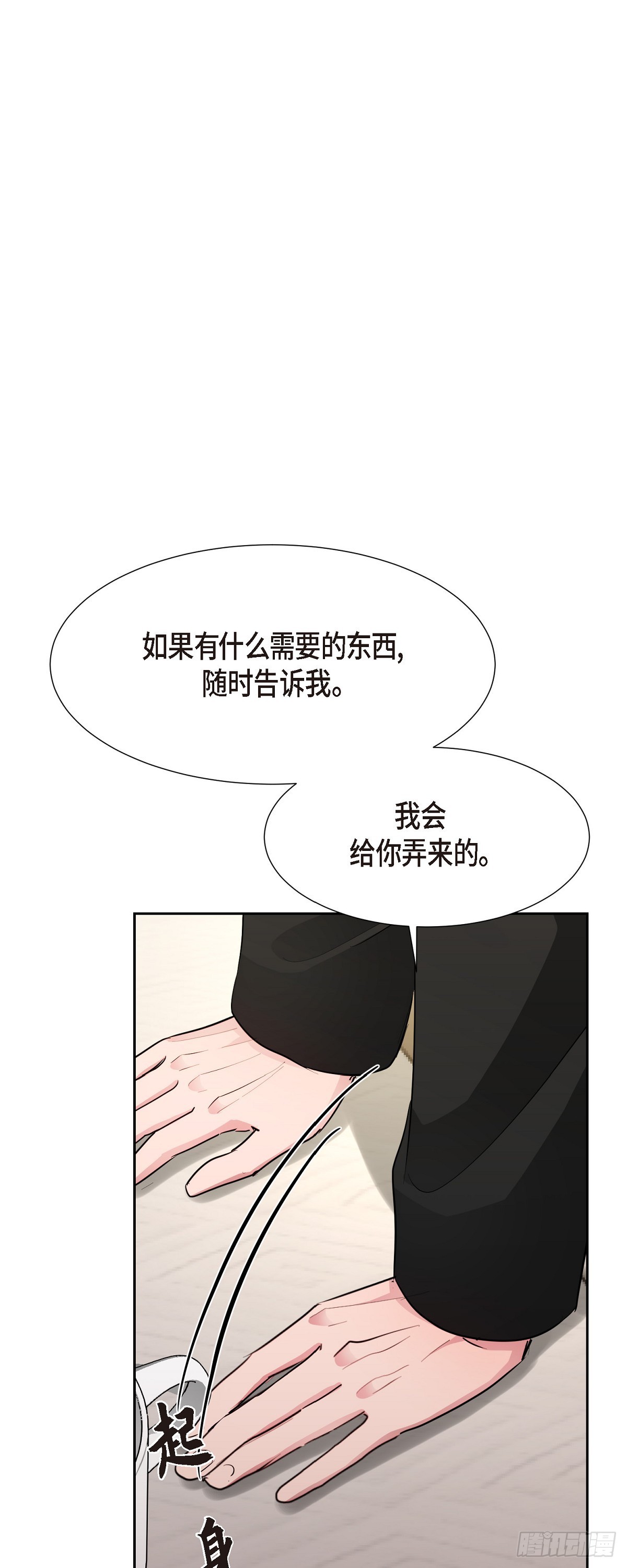 絕對所有 - 012 我什麼都可以(1/2) - 1