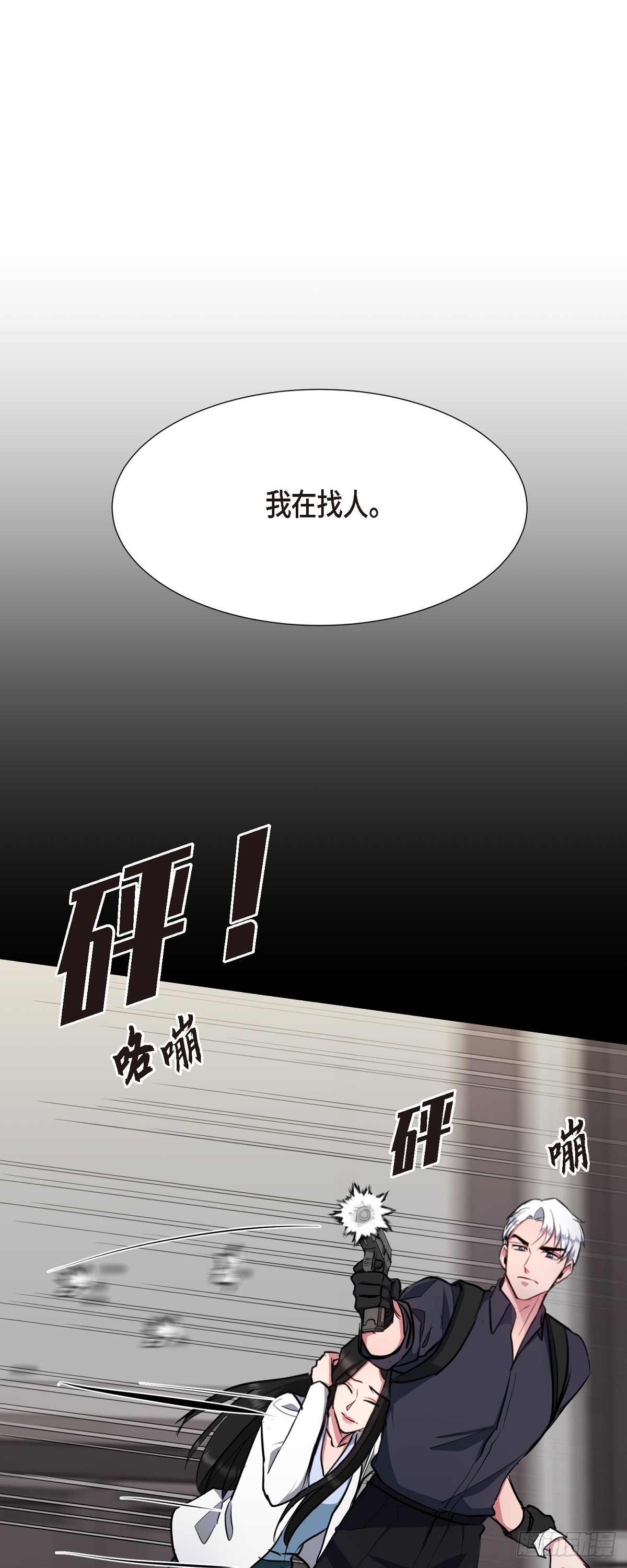 014 我早就察觉到了(1/2)-第15话