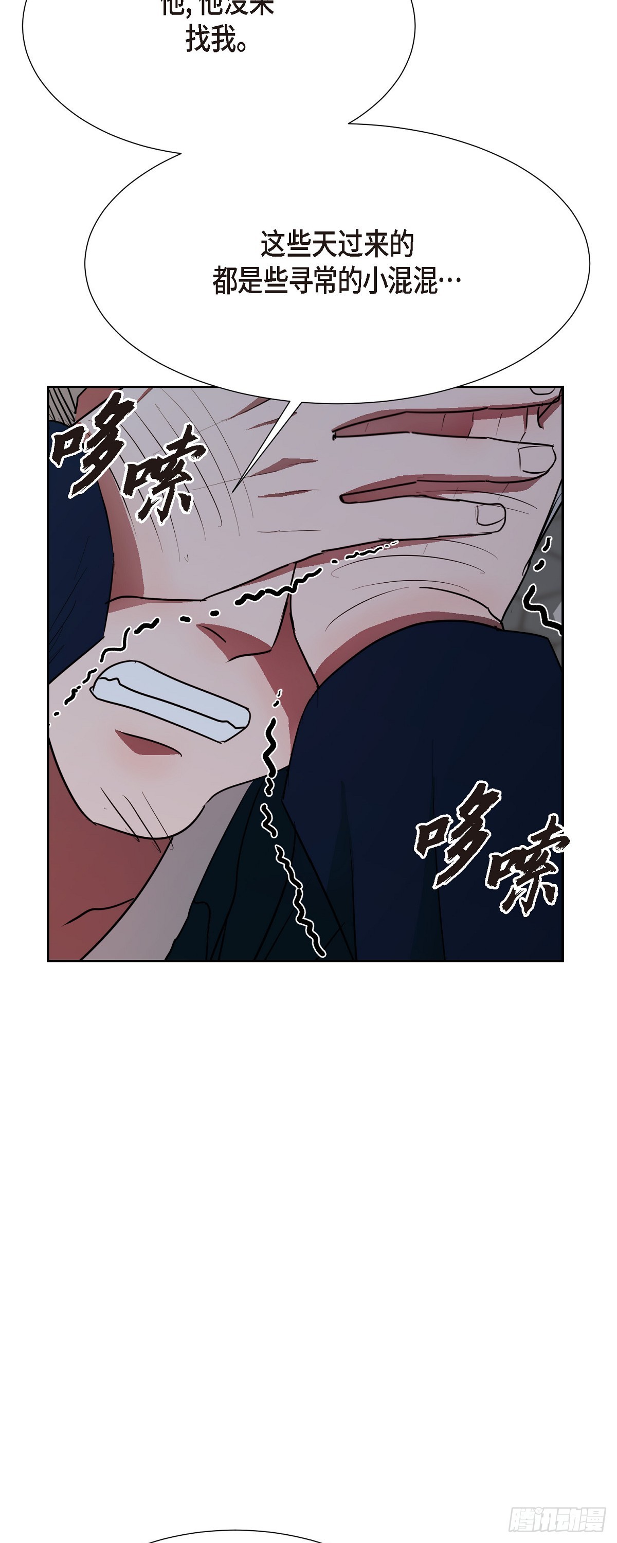 014 我早就察觉到了(1/2)-第15话