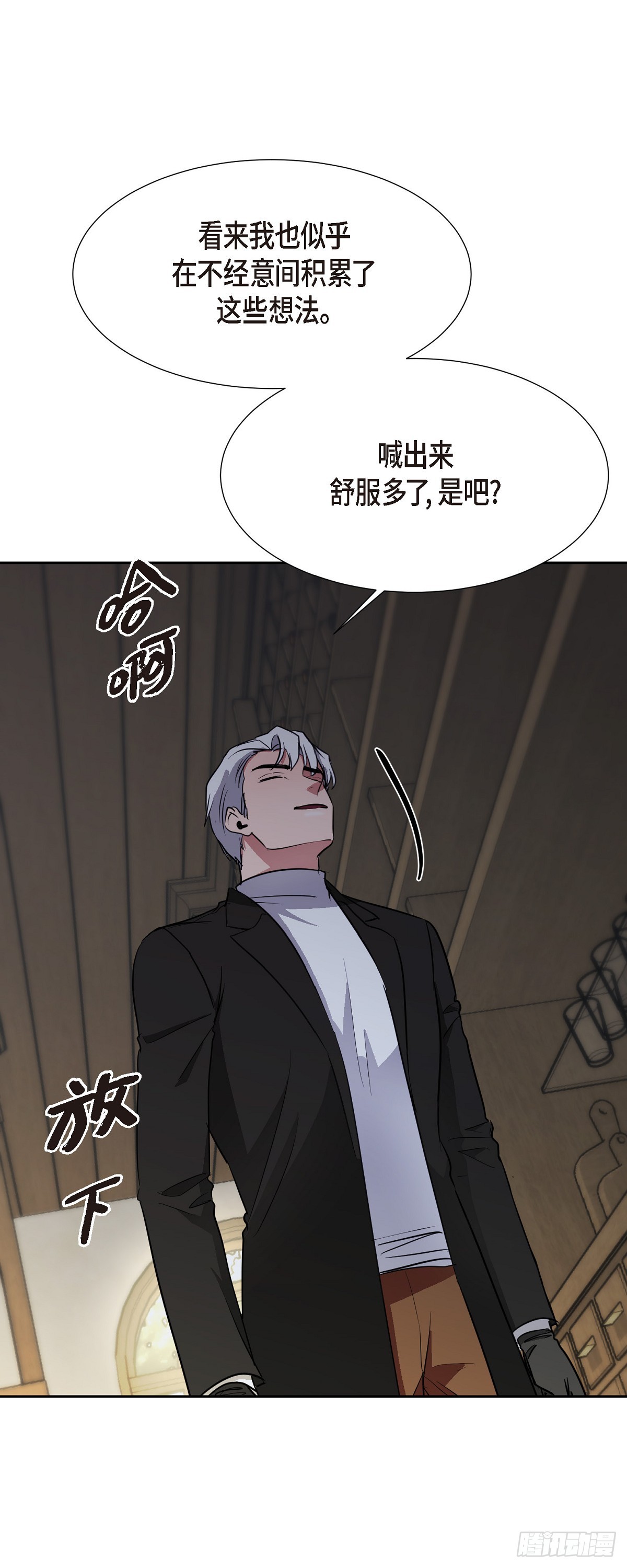 014 我早就察觉到了(1/2)-第15话