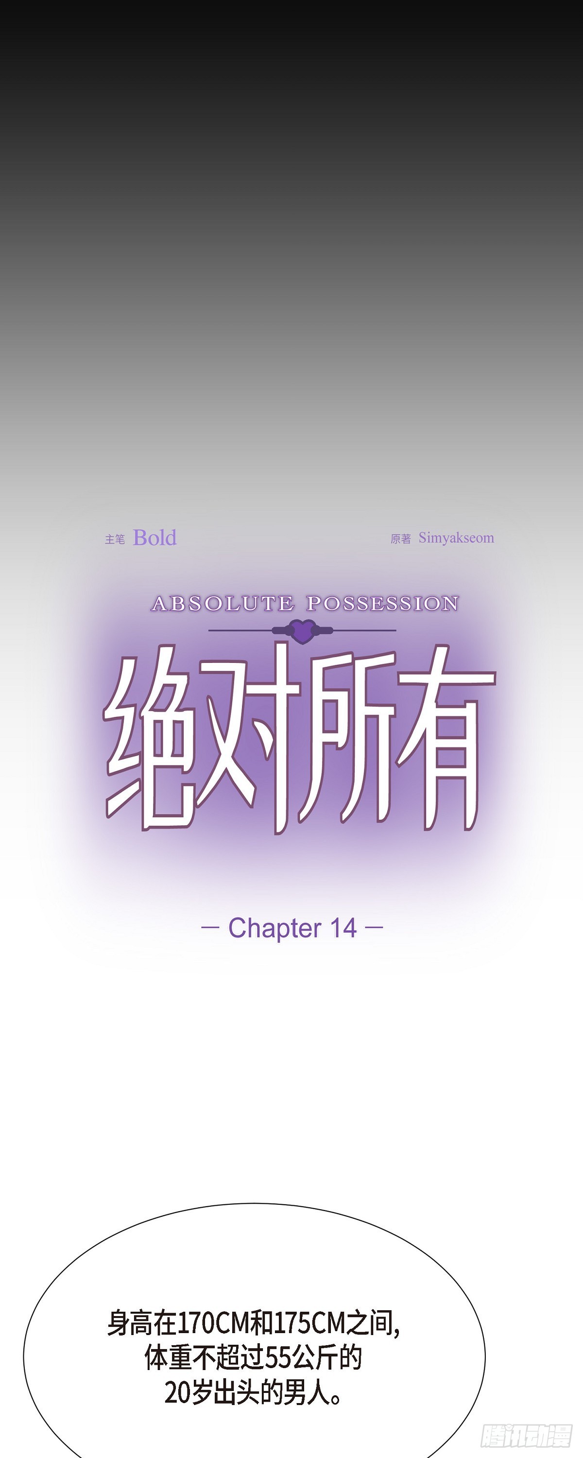 014 我早就察觉到了(1/2)-第15话