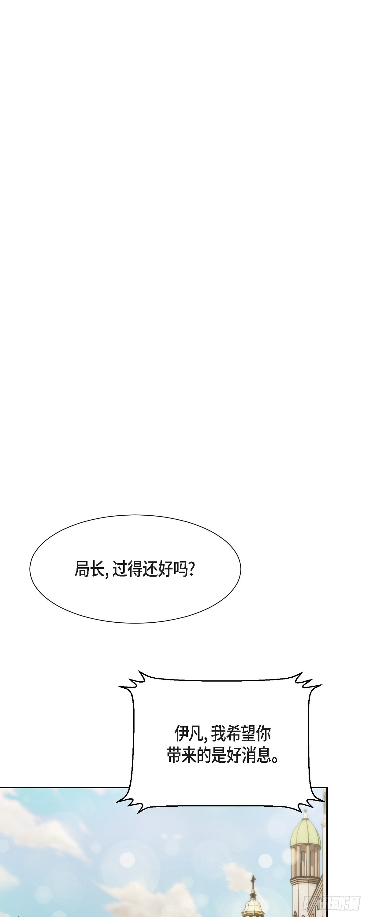 016 只有这个办法(1/2)-第17话