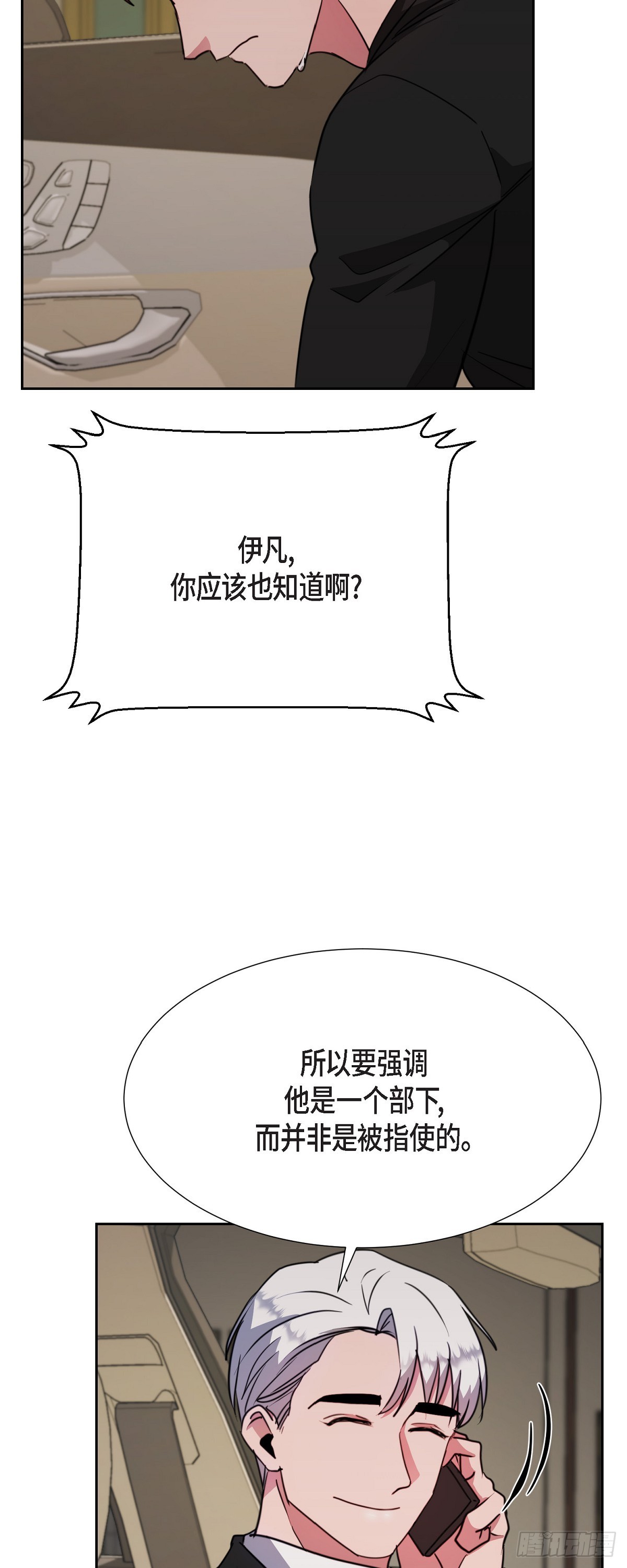 016 只有这个办法(1/2)-第17话