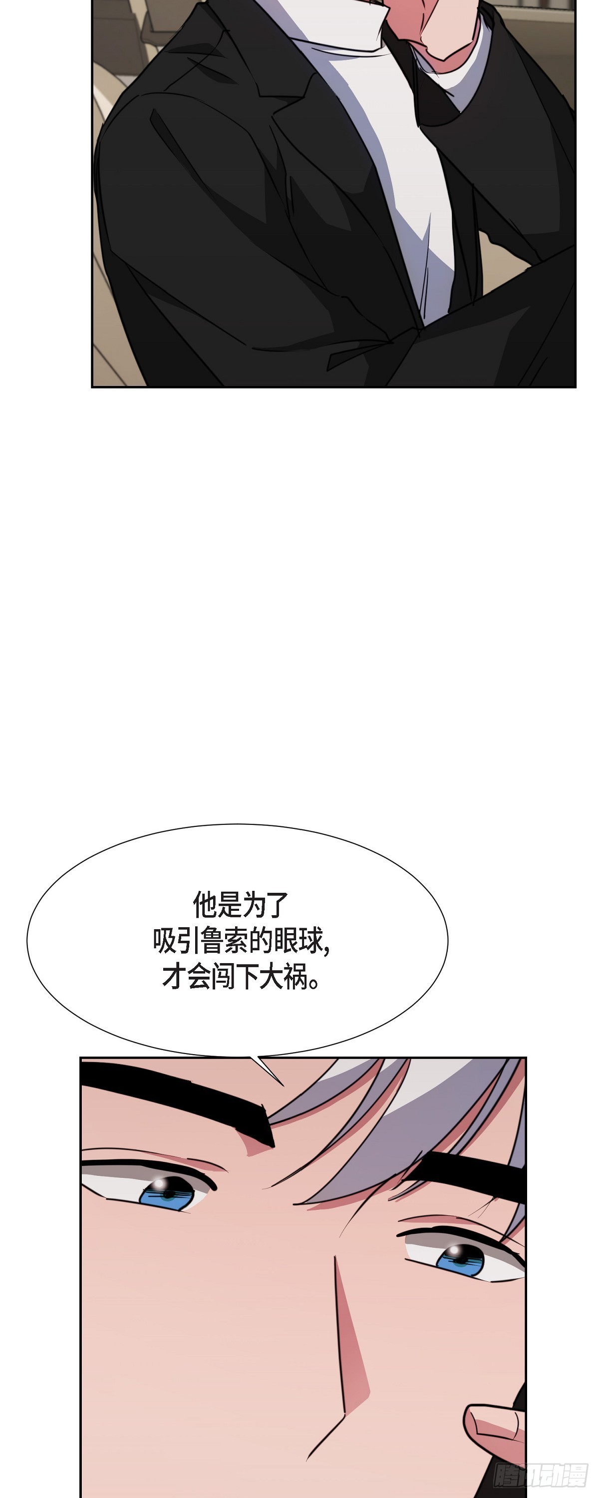 016 只有这个办法(1/2)-第17话