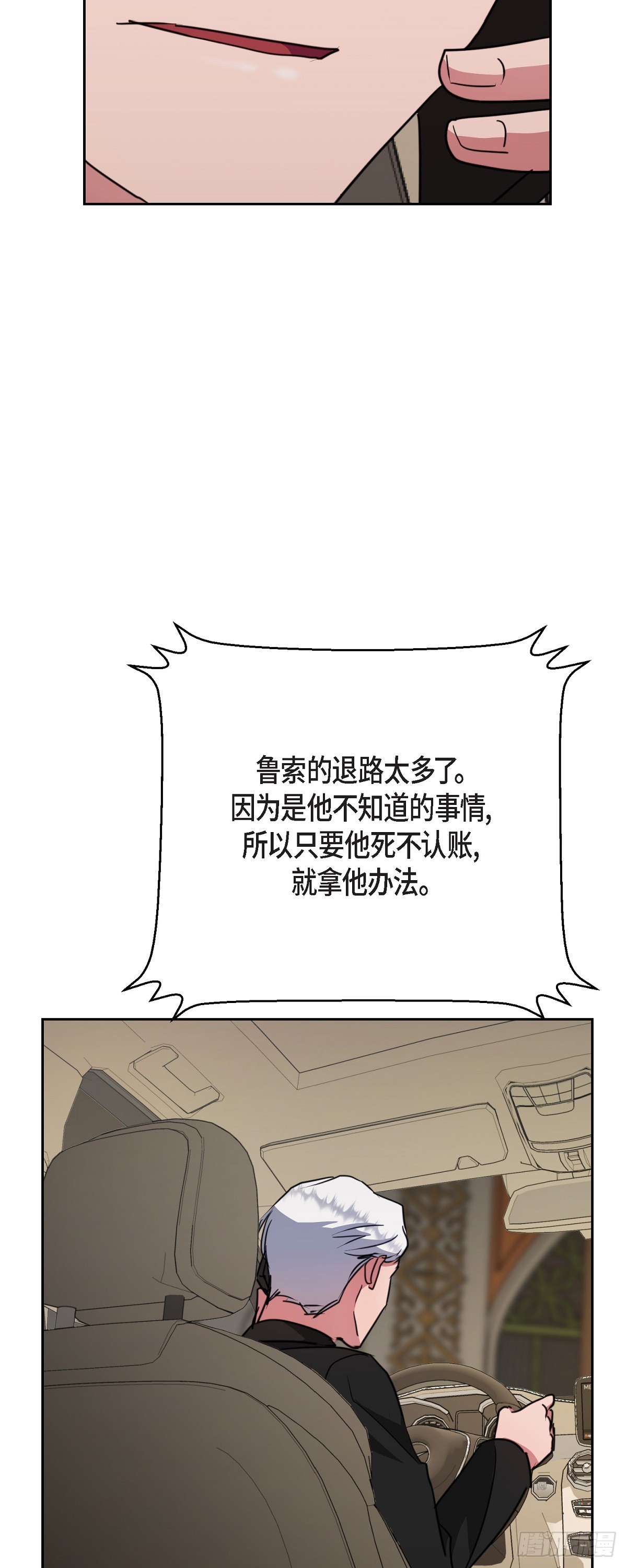 016 只有这个办法(1/2)-第17话