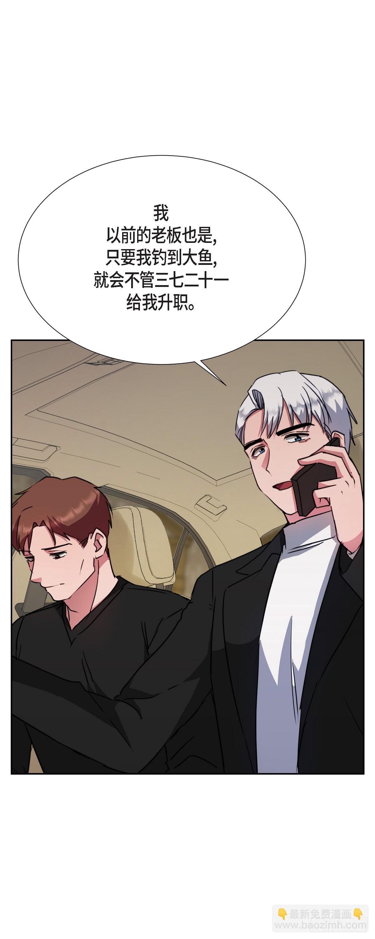 016 只有这个办法(1/2)-第17话