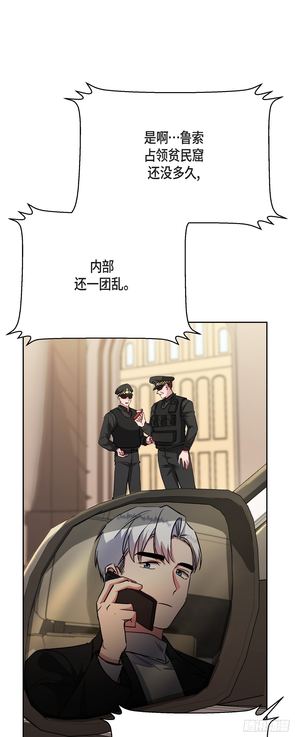 016 只有这个办法(1/2)-第17话