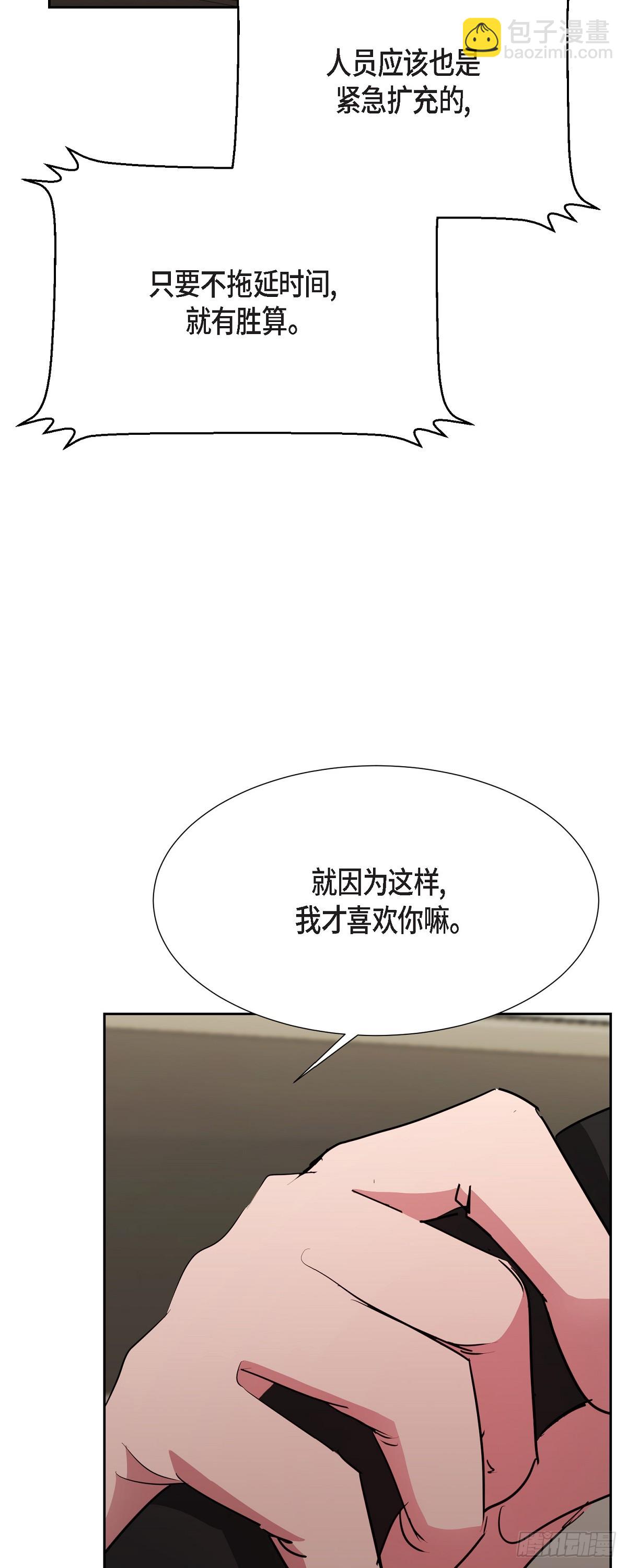 016 只有这个办法(1/2)-第17话