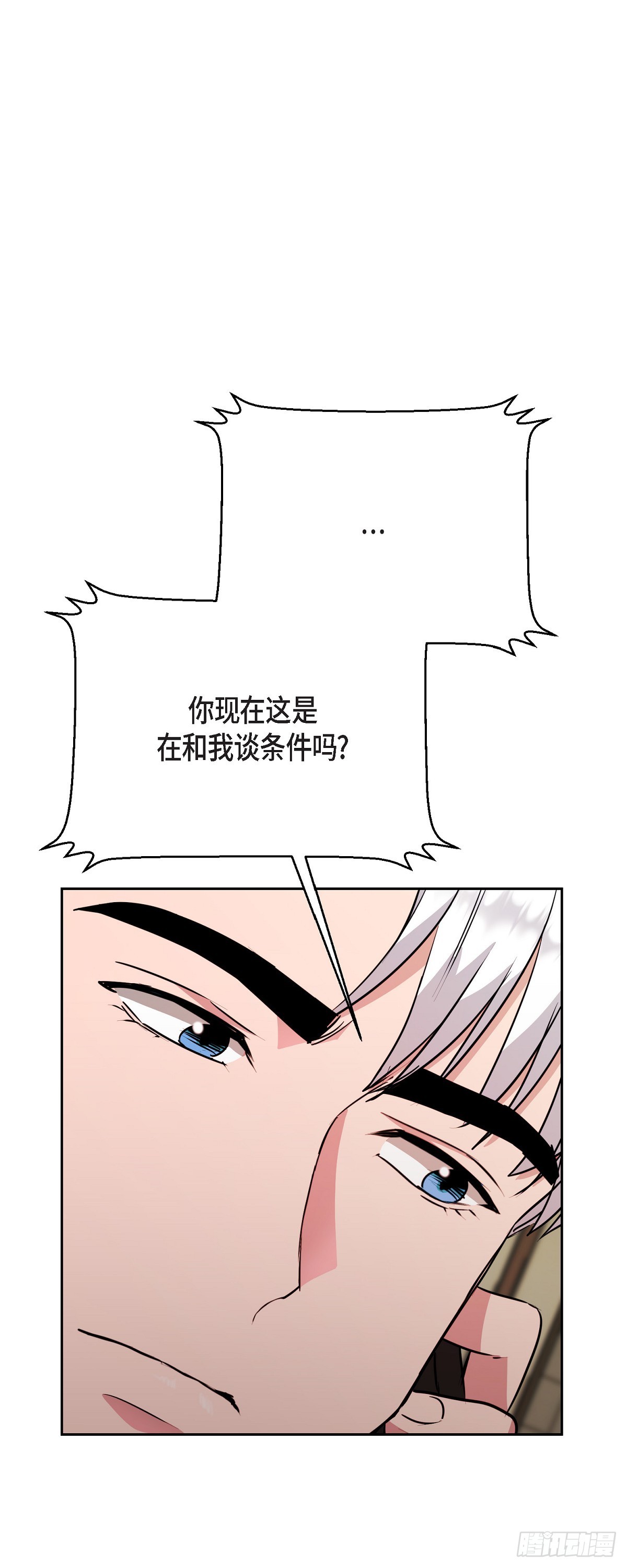 016 只有这个办法(1/2)-第17话