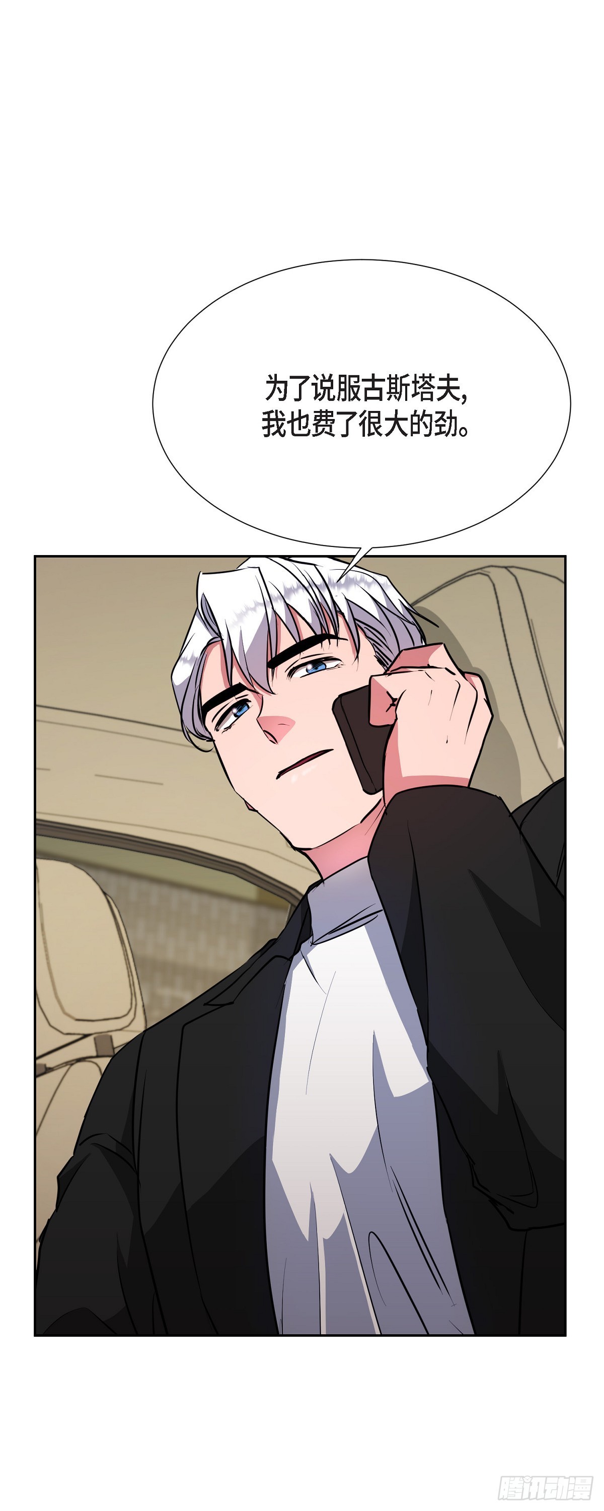 016 只有这个办法(1/2)-第17话