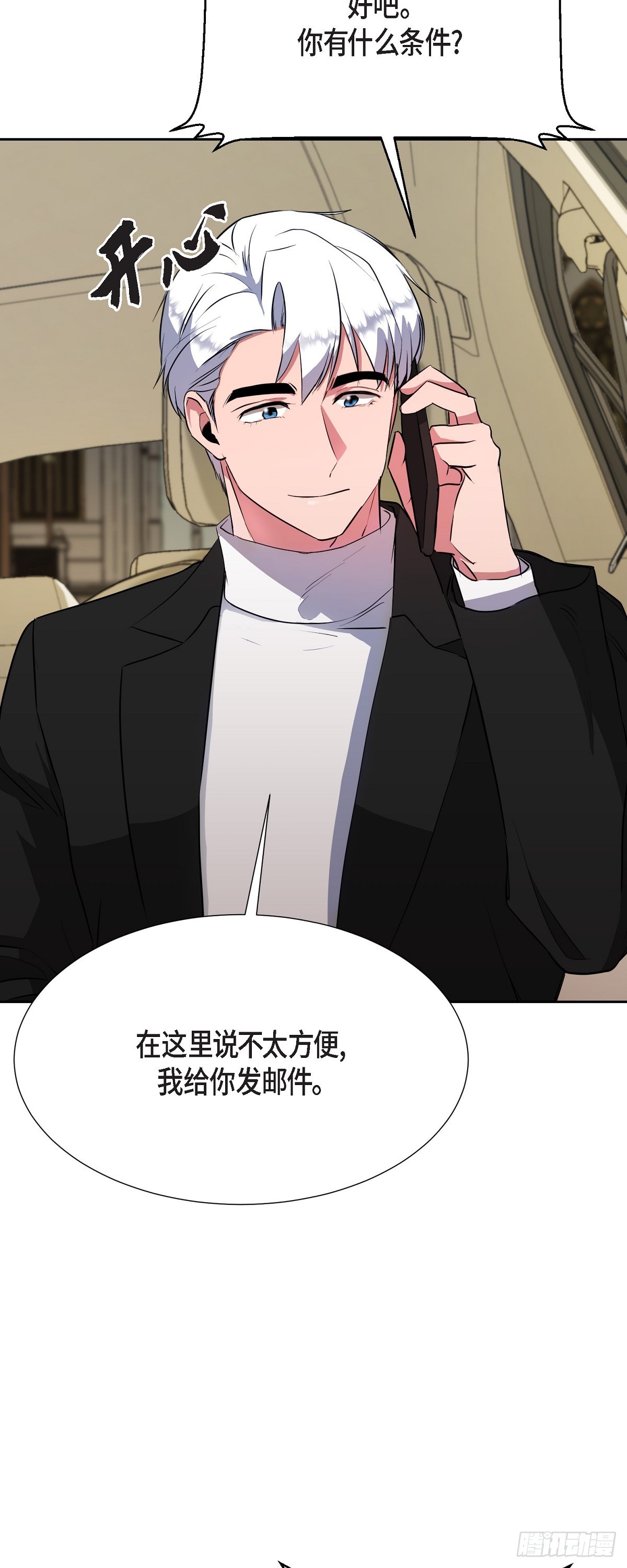 016 只有这个办法(1/2)-第17话