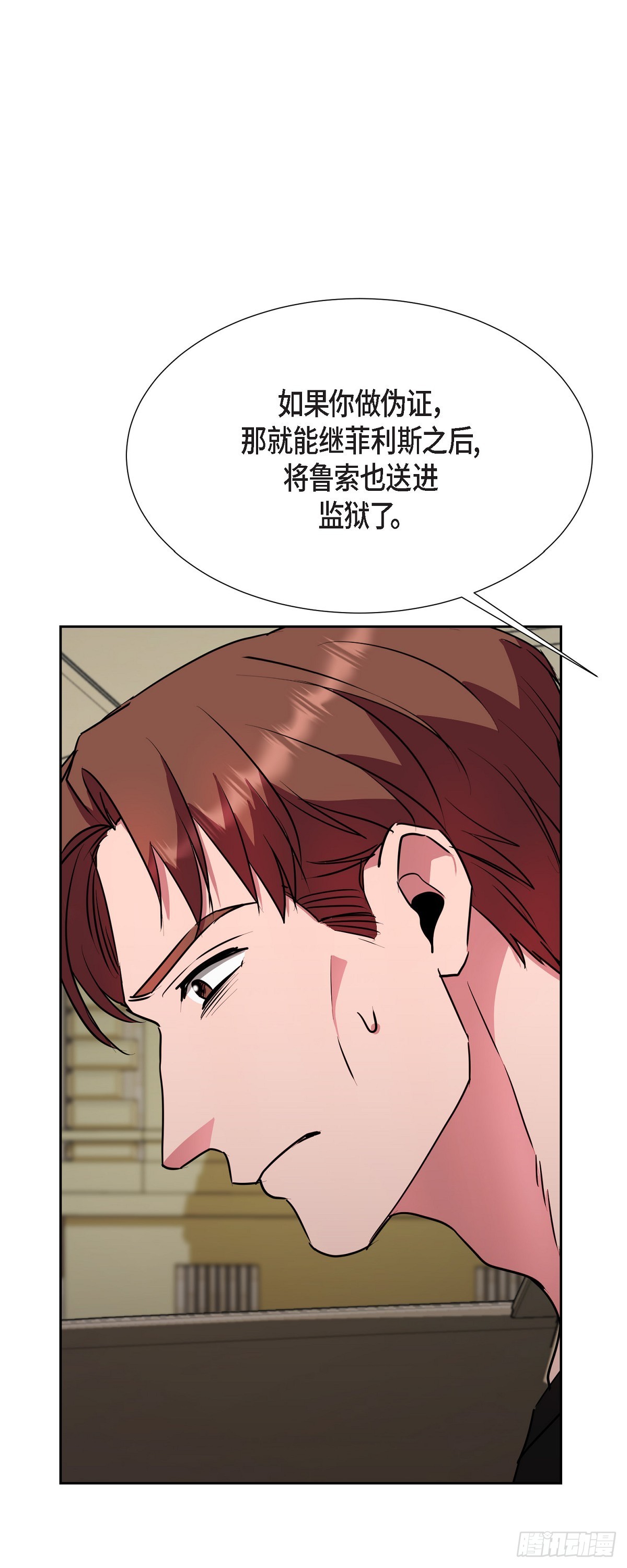 016 只有这个办法(1/2)-第17话