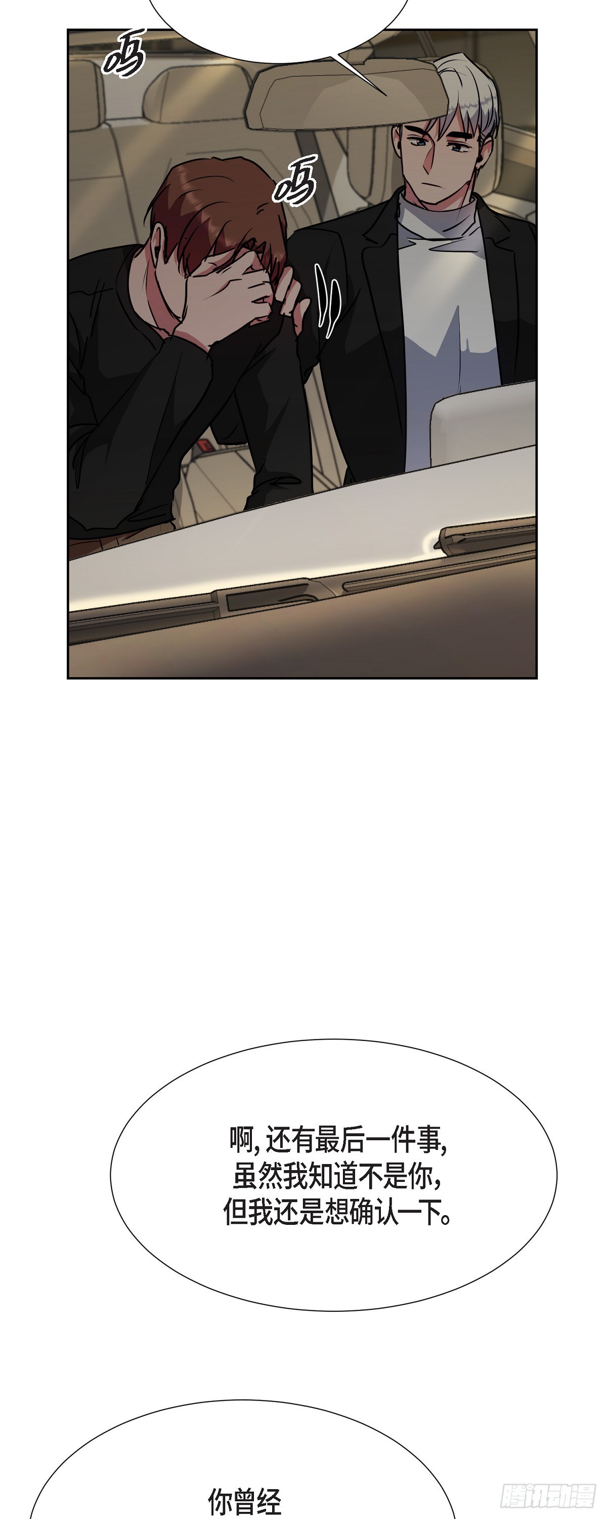 016 只有这个办法(1/2)-第17话