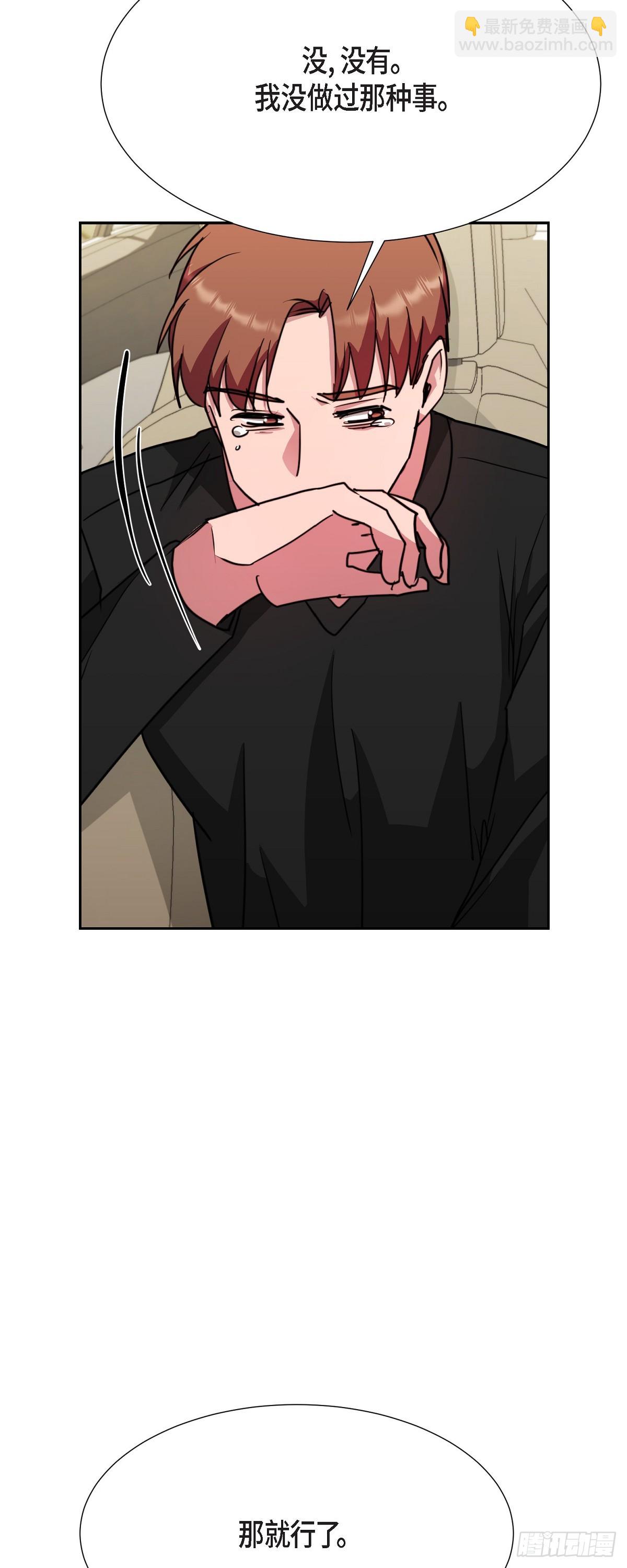 016 只有这个办法(1/2)-第17话