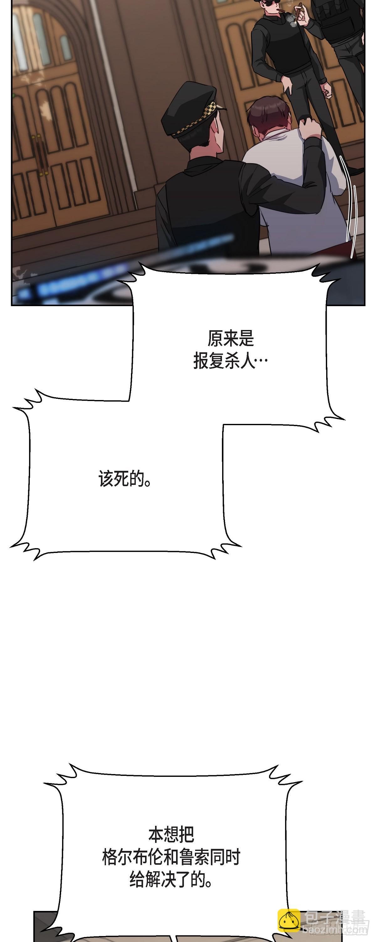 016 只有这个办法(1/2)-第17话