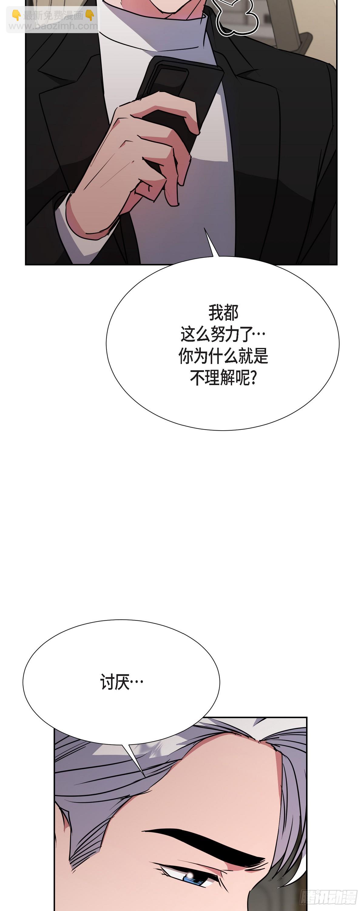 016 只有这个办法(1/2)-第17话