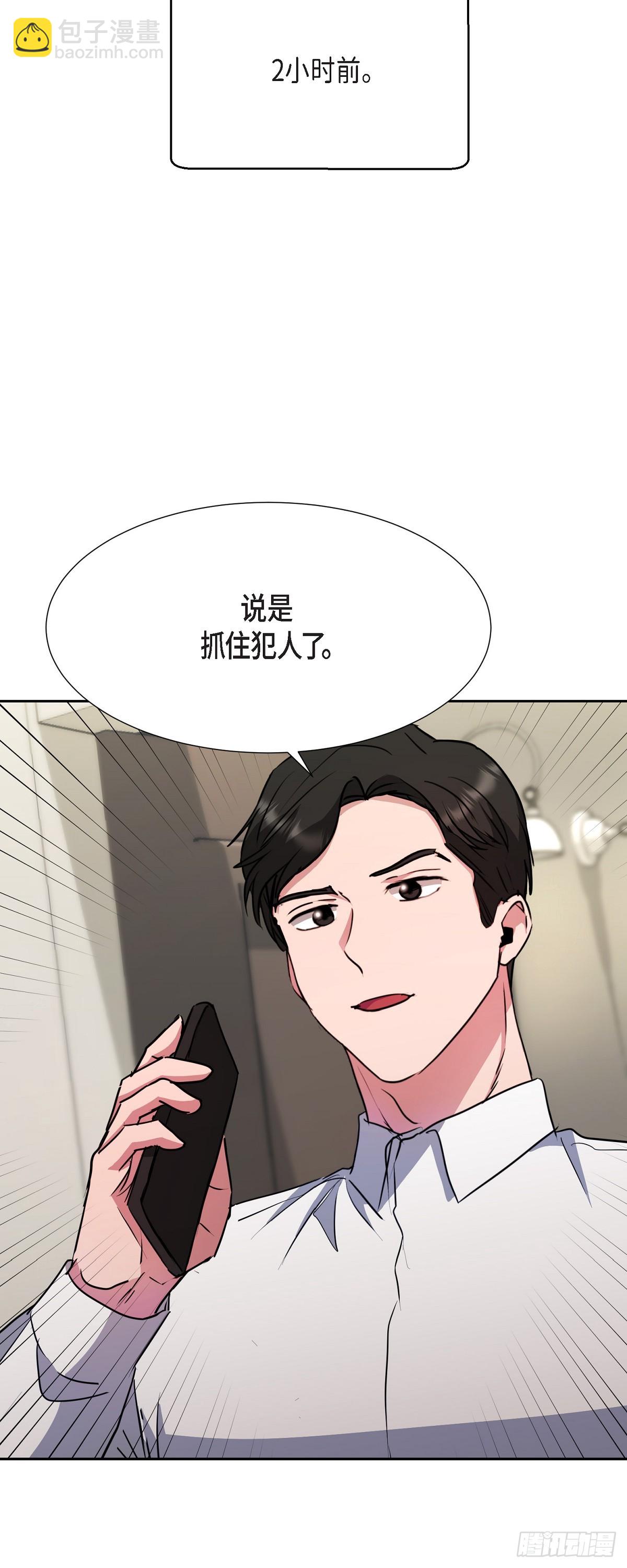 016 只有这个办法(1/2)-第17话