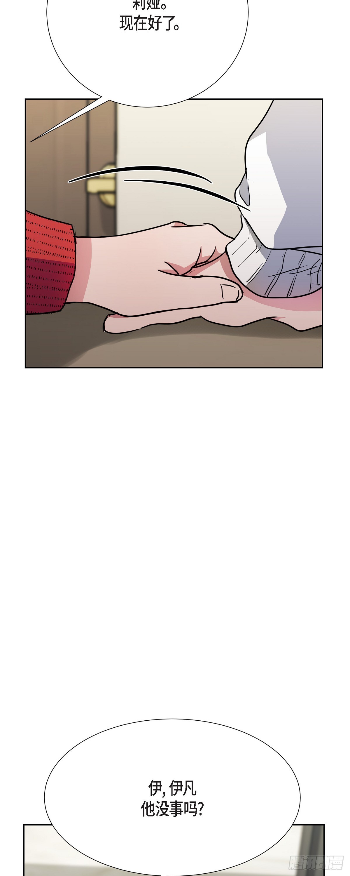 016 只有这个办法(1/2)-第17话