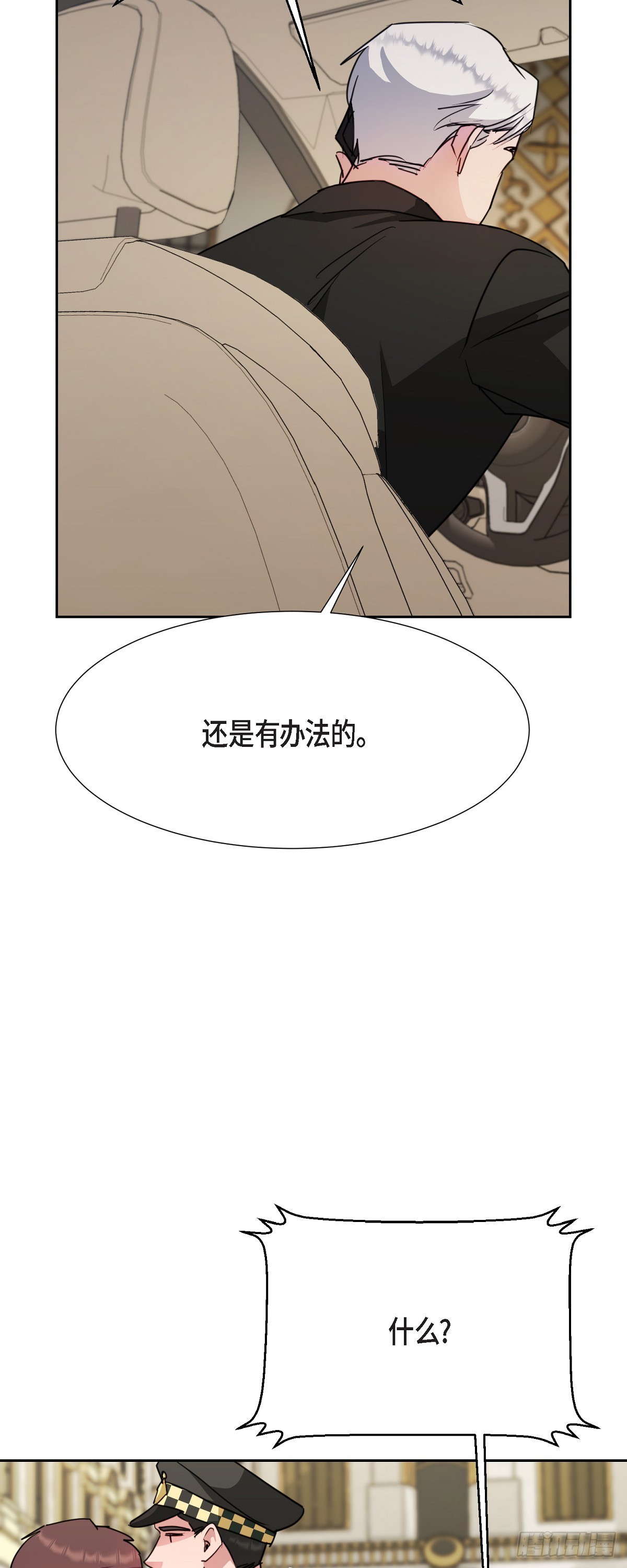 016 只有这个办法(1/2)-第17话