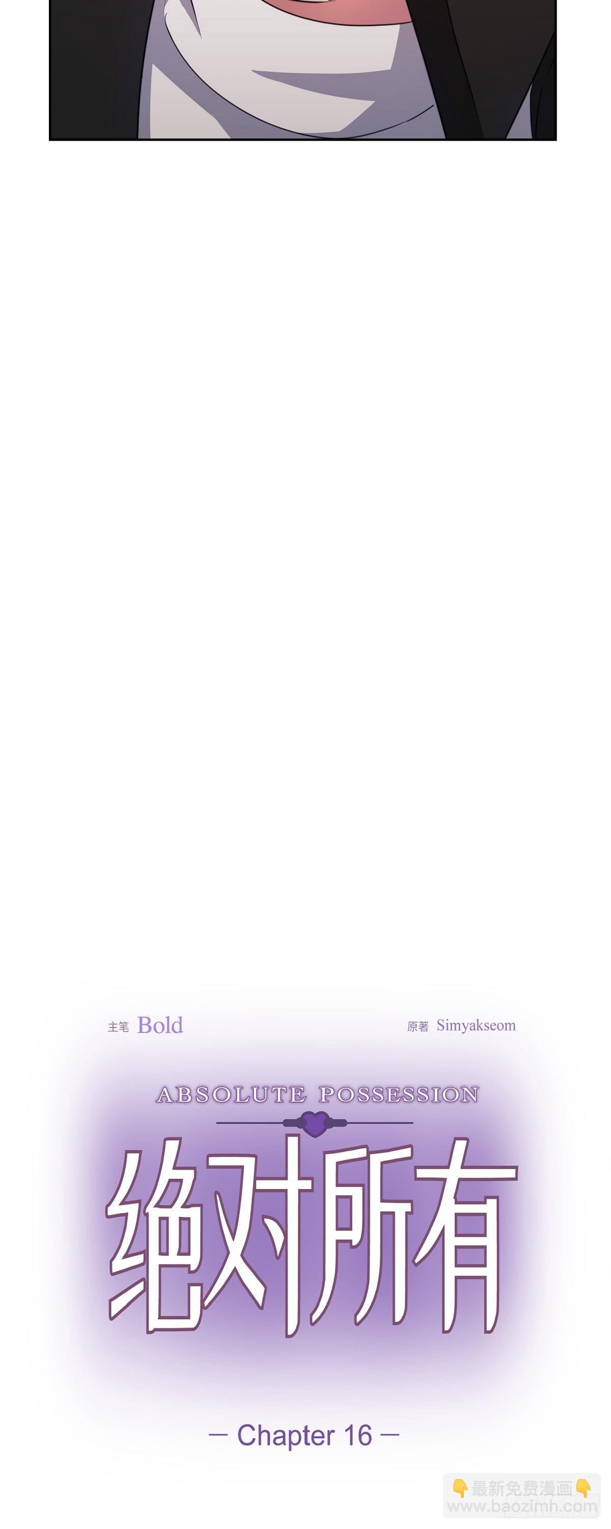 016 只有这个办法(1/2)-第17话