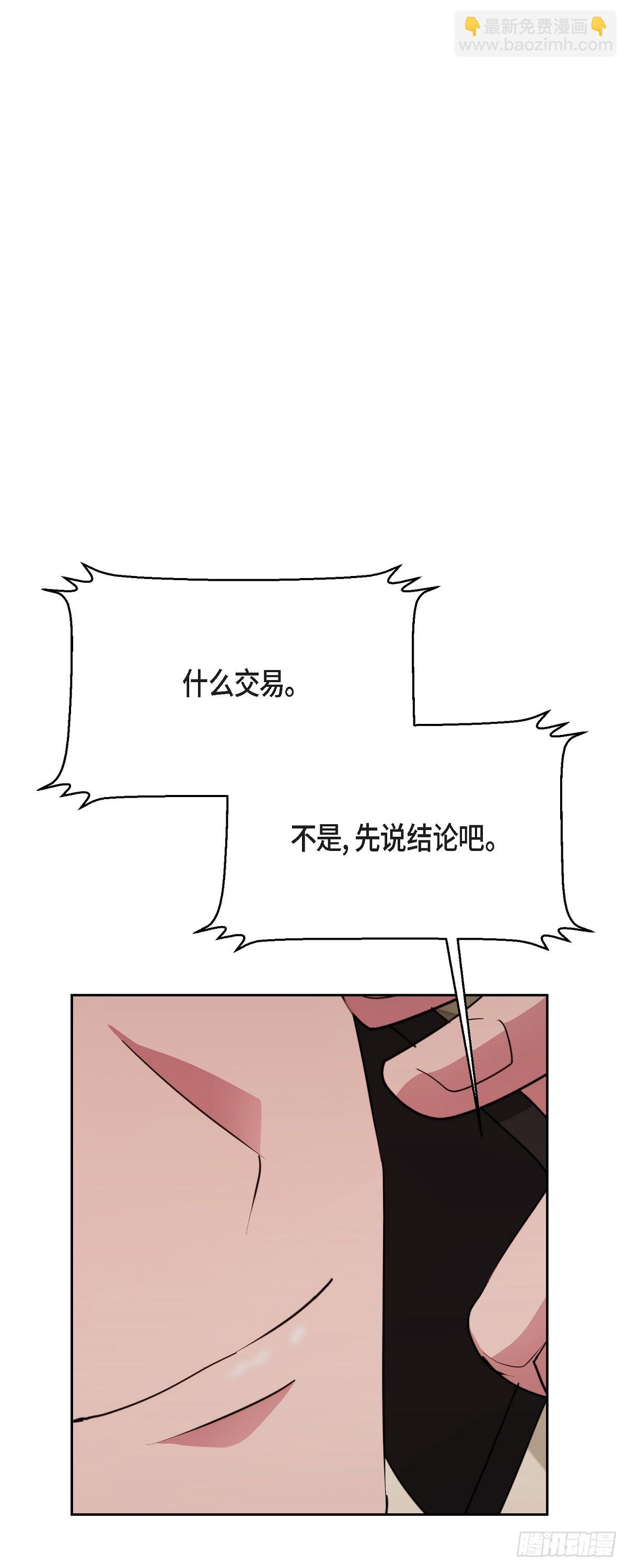 016 只有这个办法(1/2)-第17话