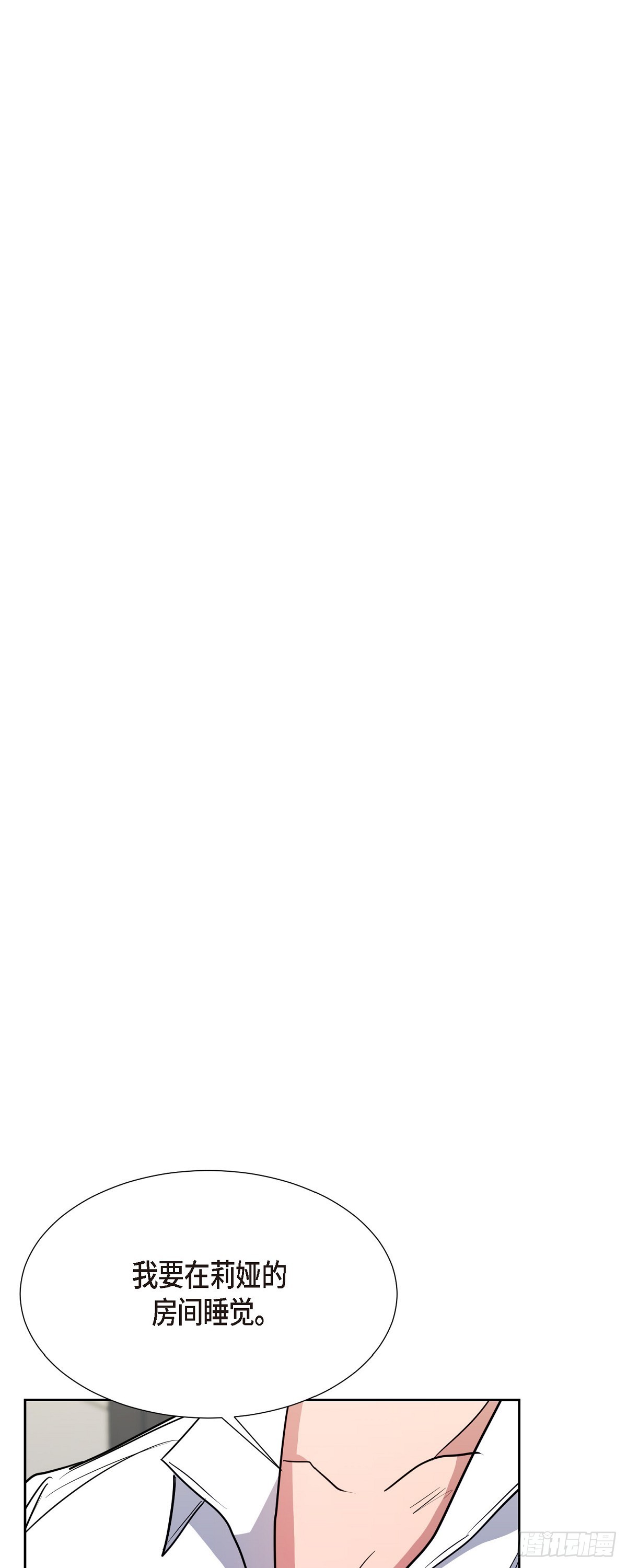 018 还是决定理解你(1/2)-第19话