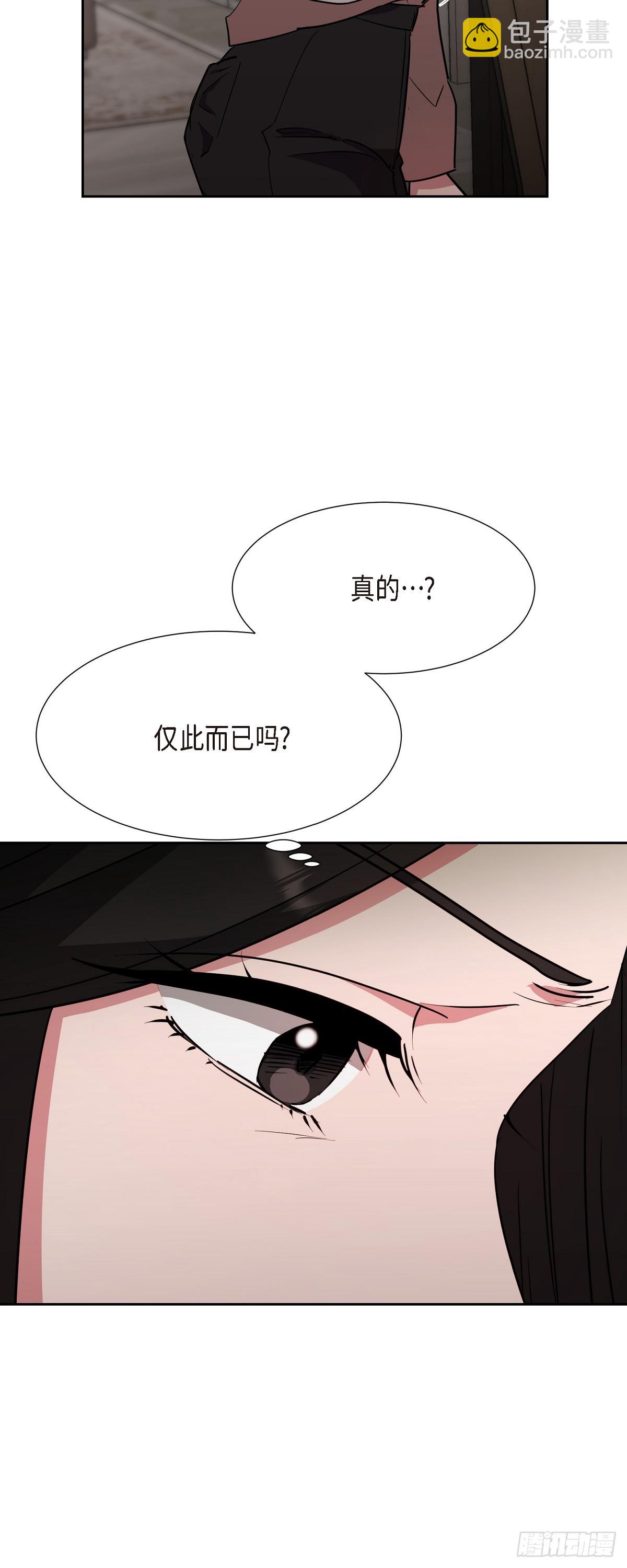 018 还是决定理解你(1/2)-第19话