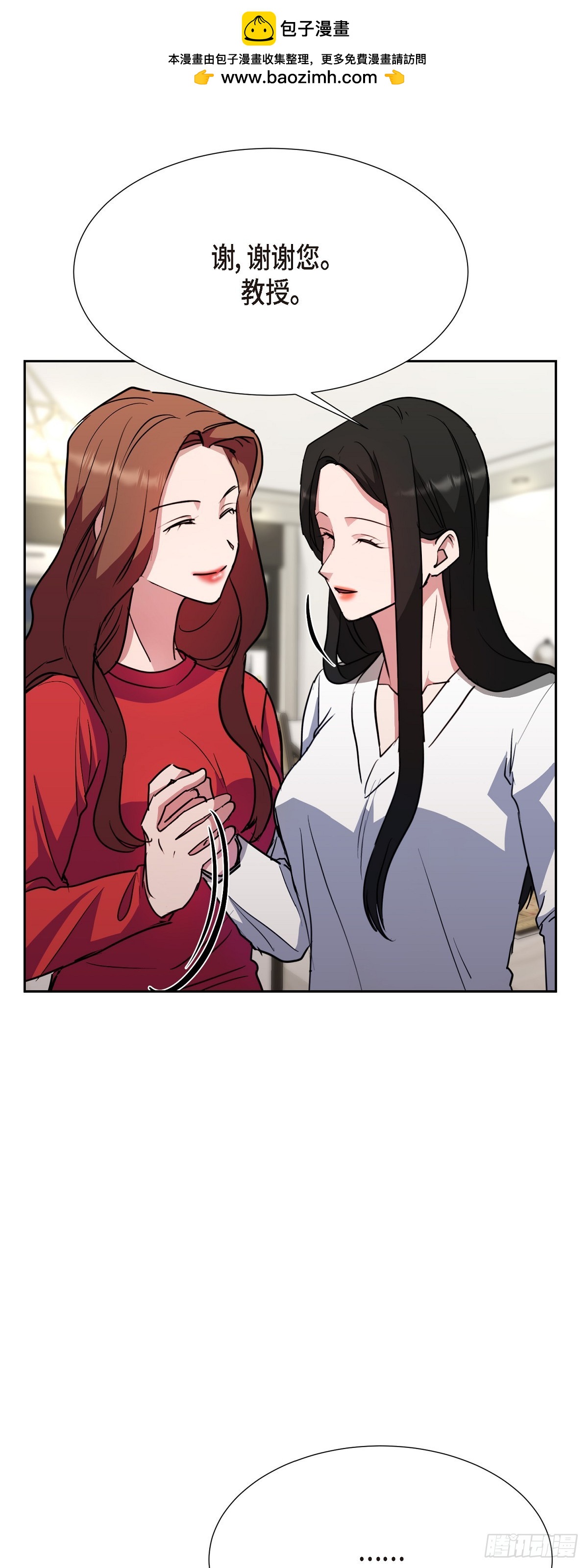 018 还是决定理解你(1/2)-第19话