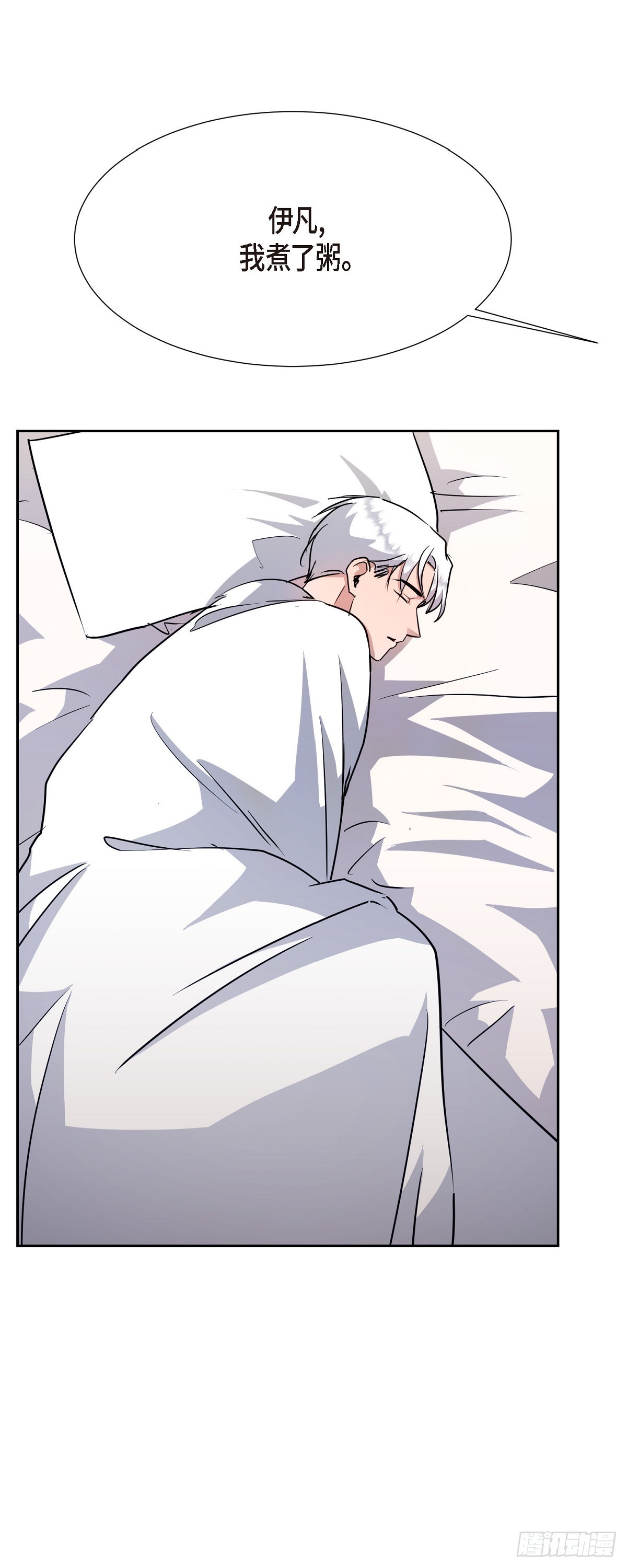 018 还是决定理解你(1/2)-第19话