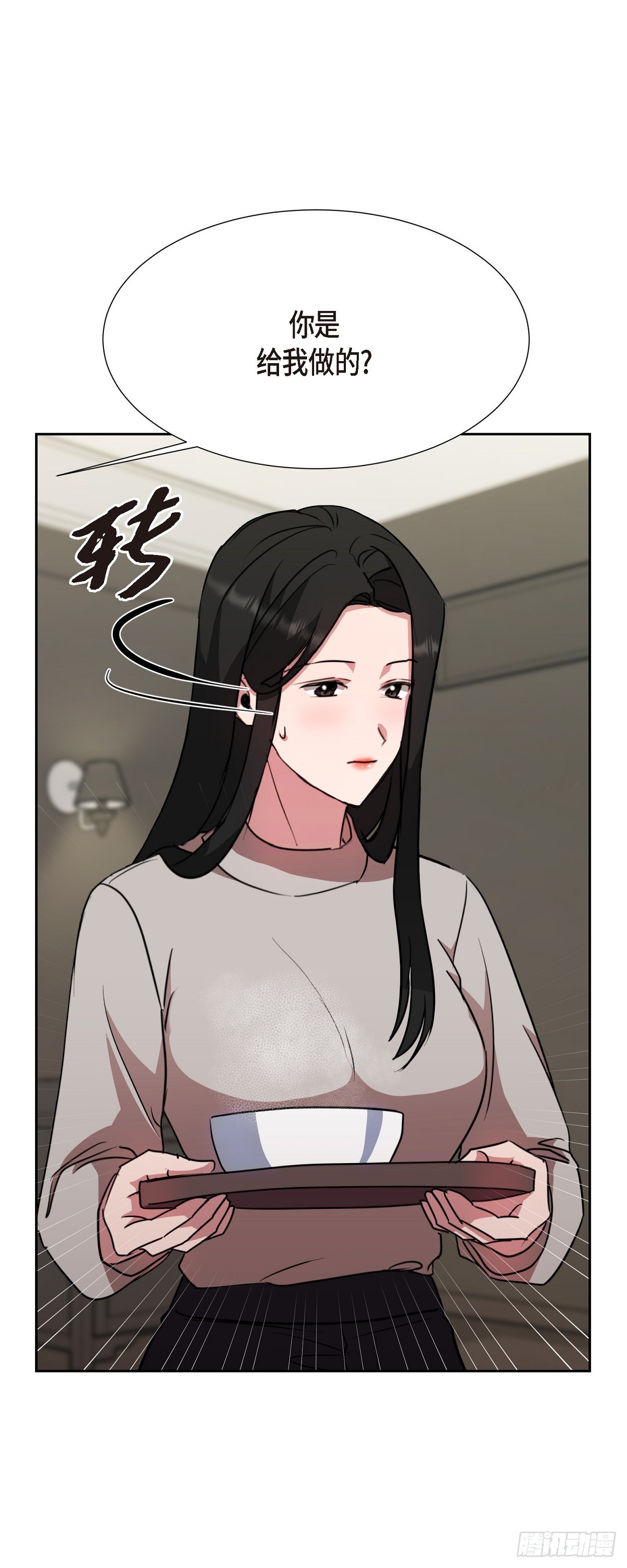 018 还是决定理解你(1/2)-第19话