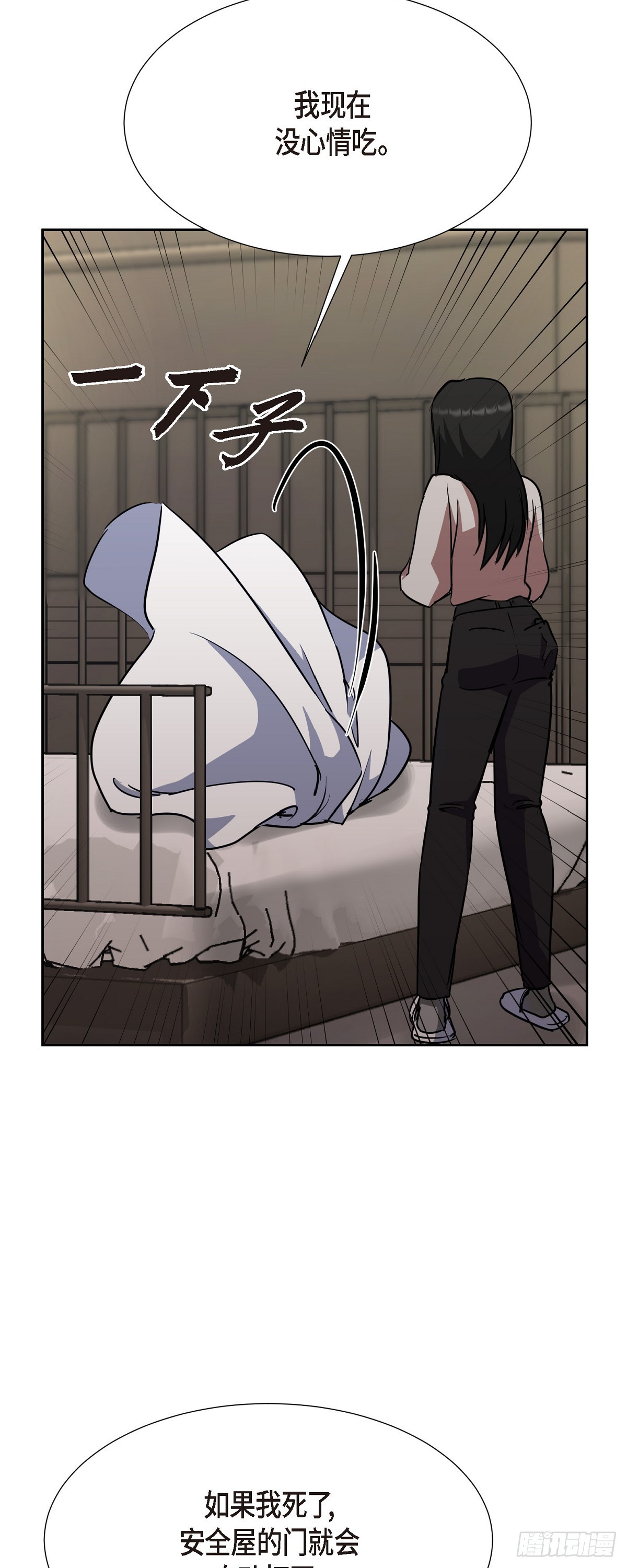 018 还是决定理解你(1/2)-第19话