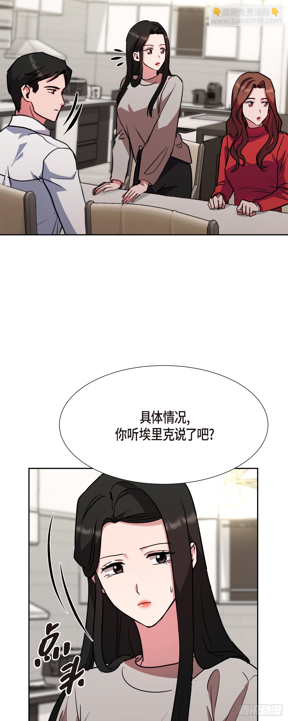 018 还是决定理解你(1/2)-第19话