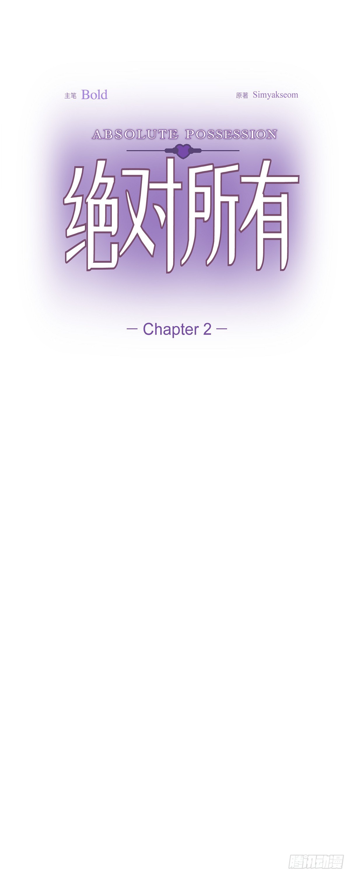 002 从痛苦中解脱的办法(1/2)-第3话