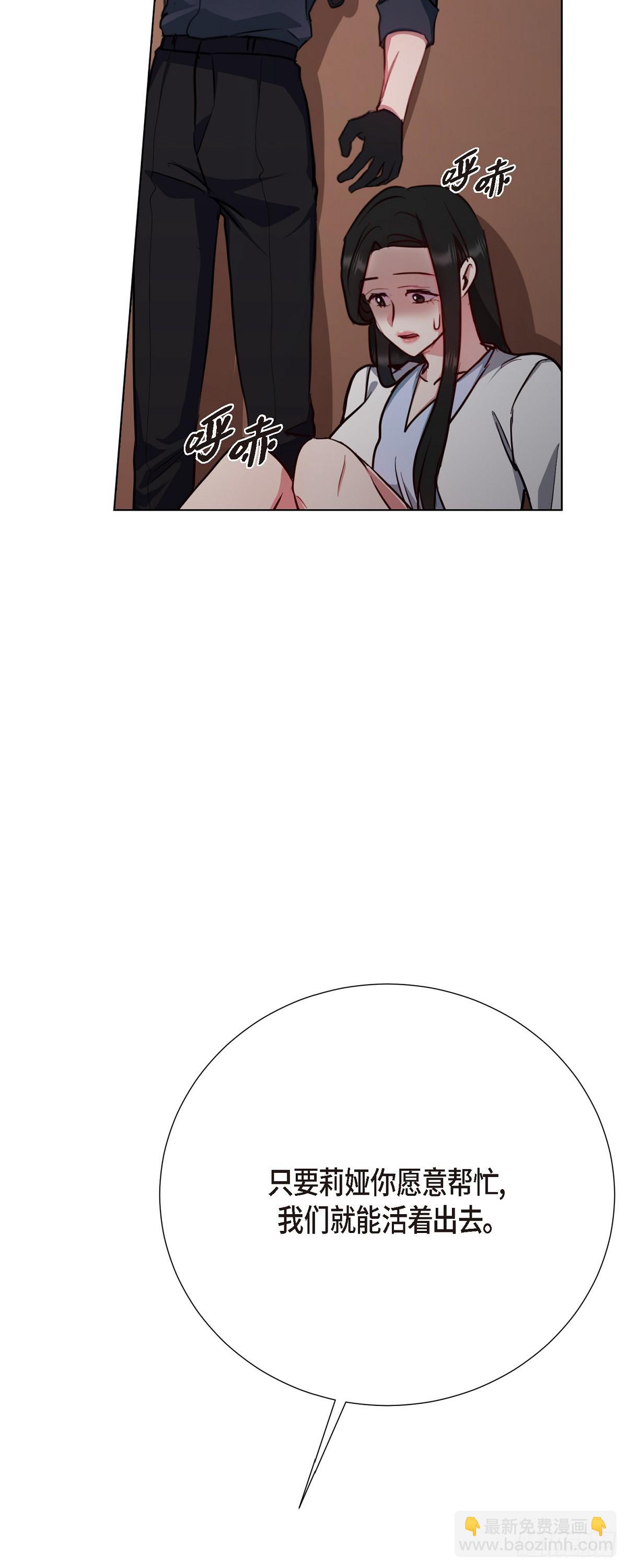 002 从痛苦中解脱的办法(1/2)-第3话