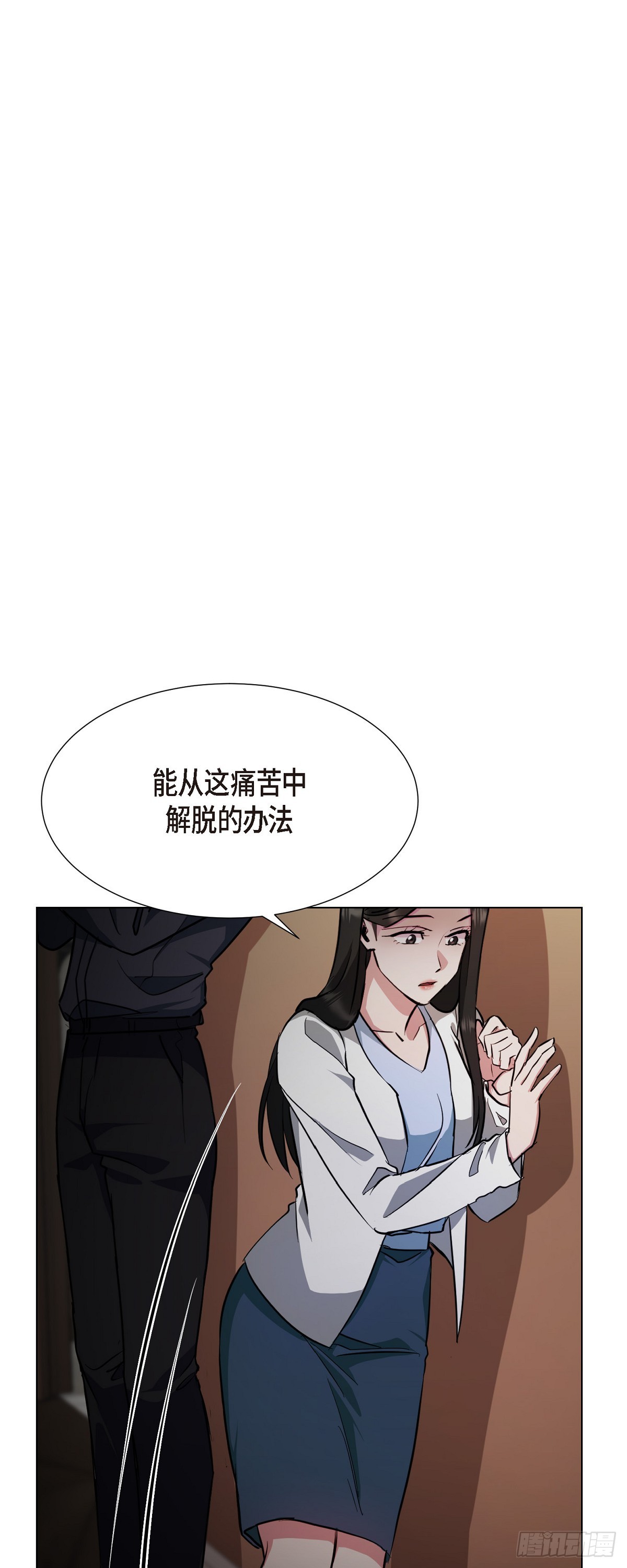 002 从痛苦中解脱的办法(1/2)-第3话