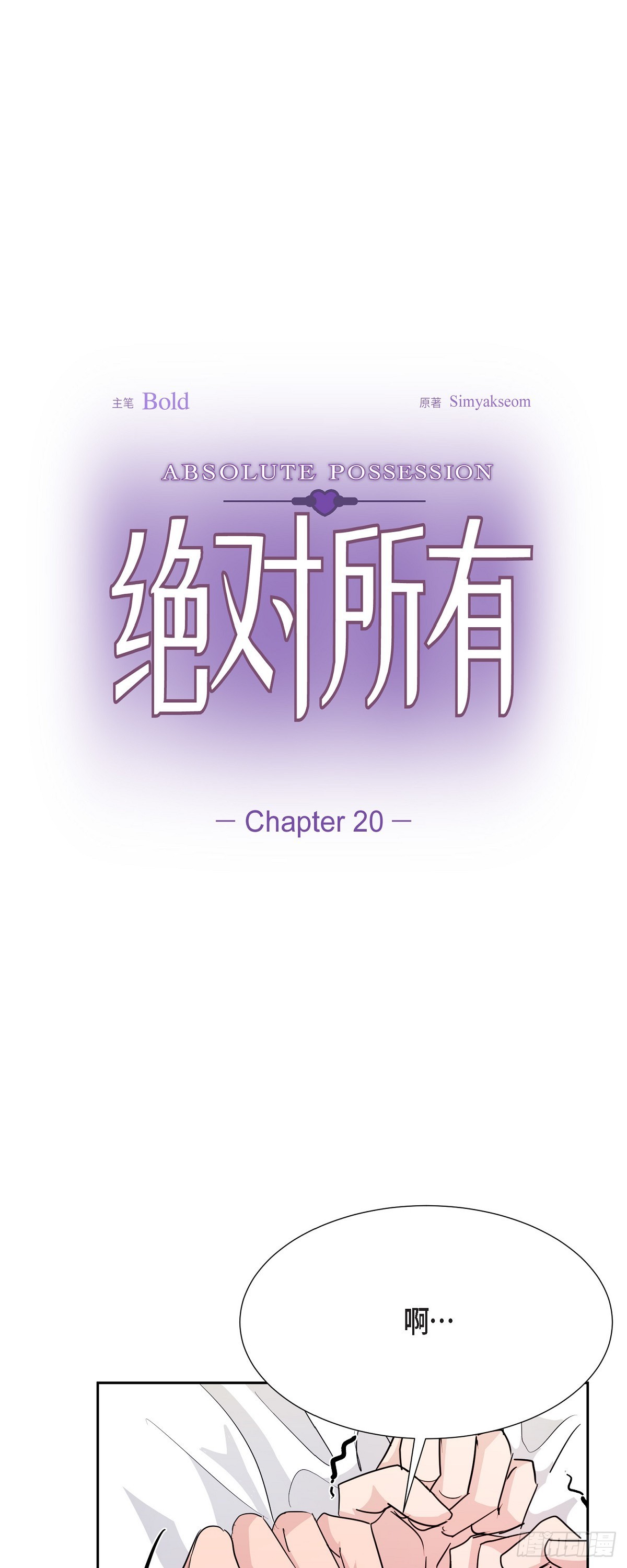 020 我像是在撒谎-第21话