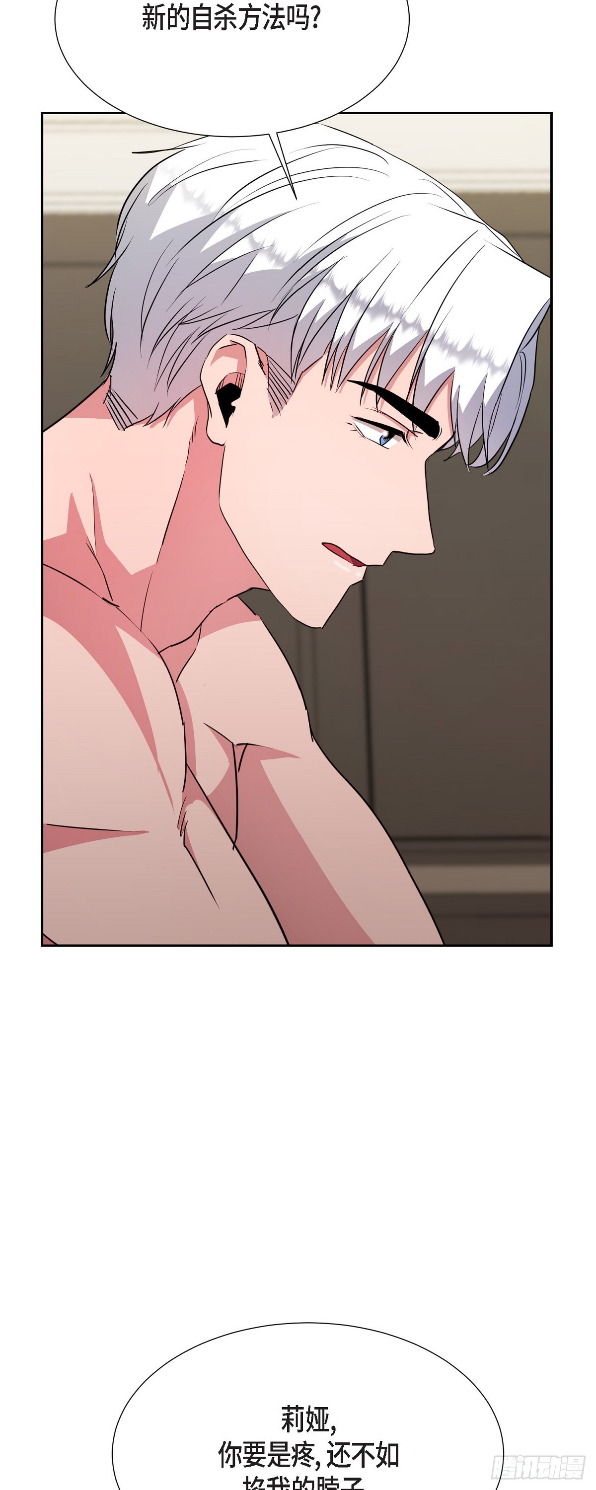 020 我像是在撒谎-第21话