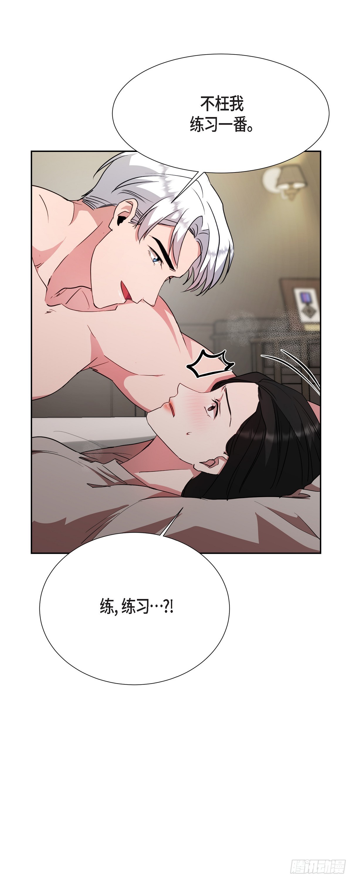 020 我像是在撒谎-第21话