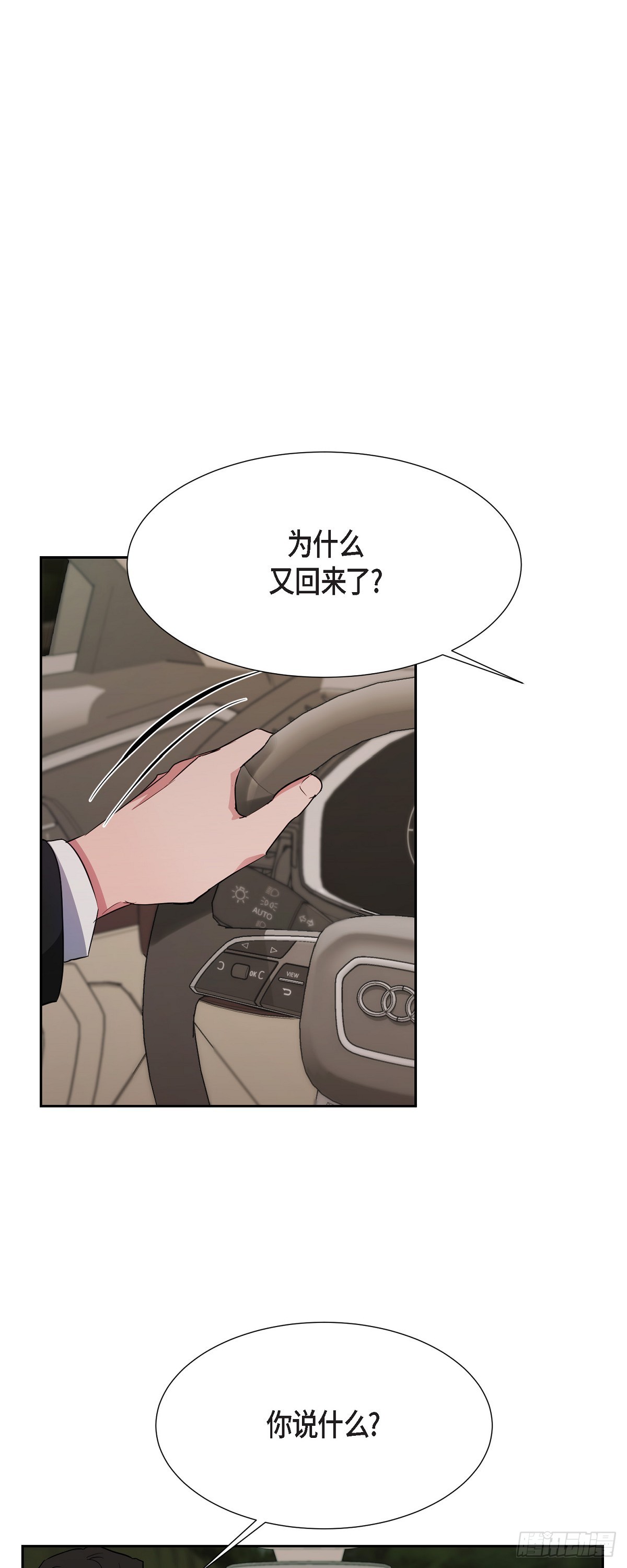 021 要保护你的(1/2)-第67话