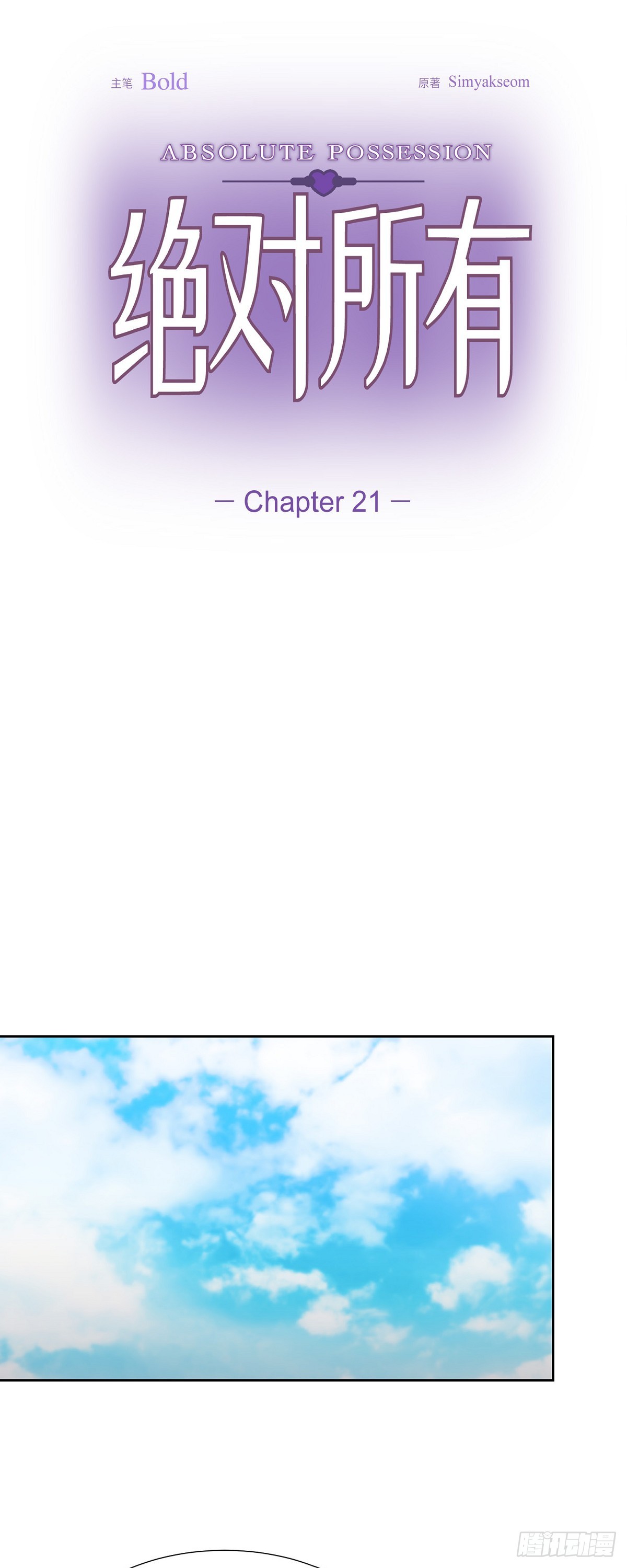 021 要保护你的(1/2)-第67话