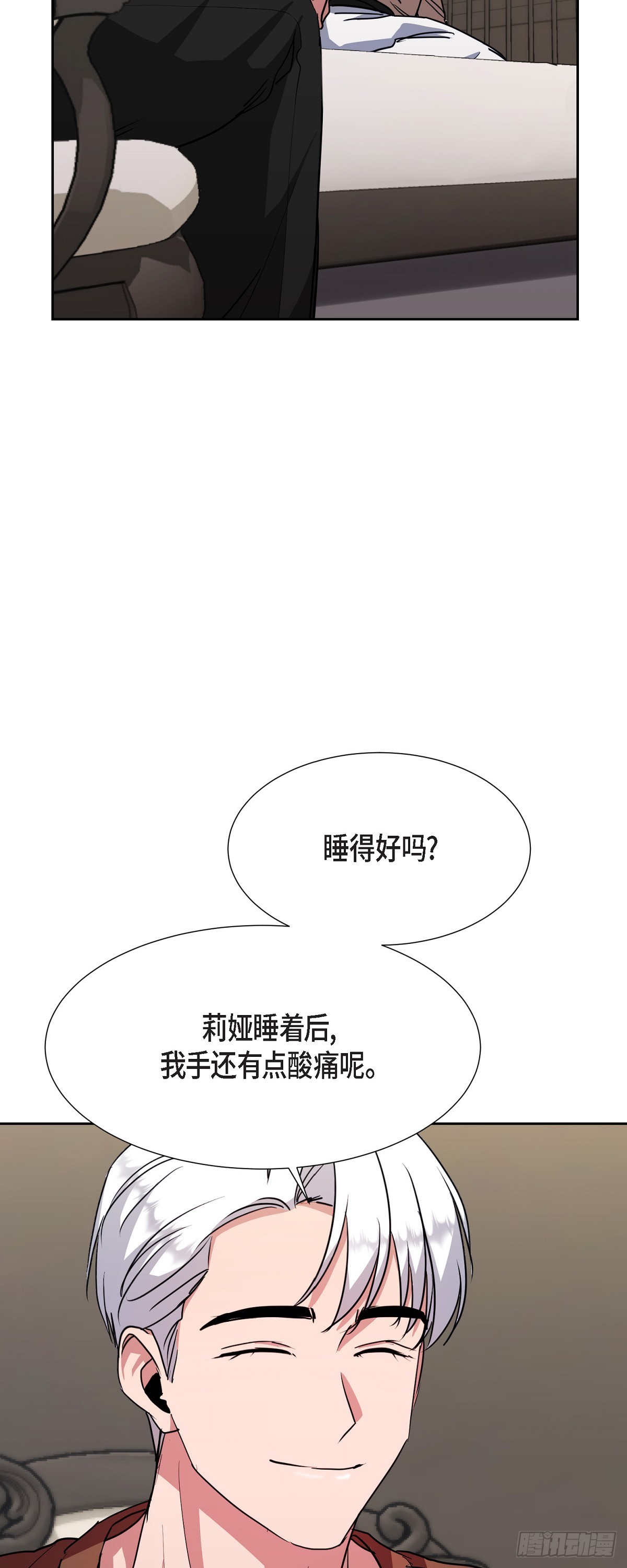 021 要保护你的(1/2)-第67话